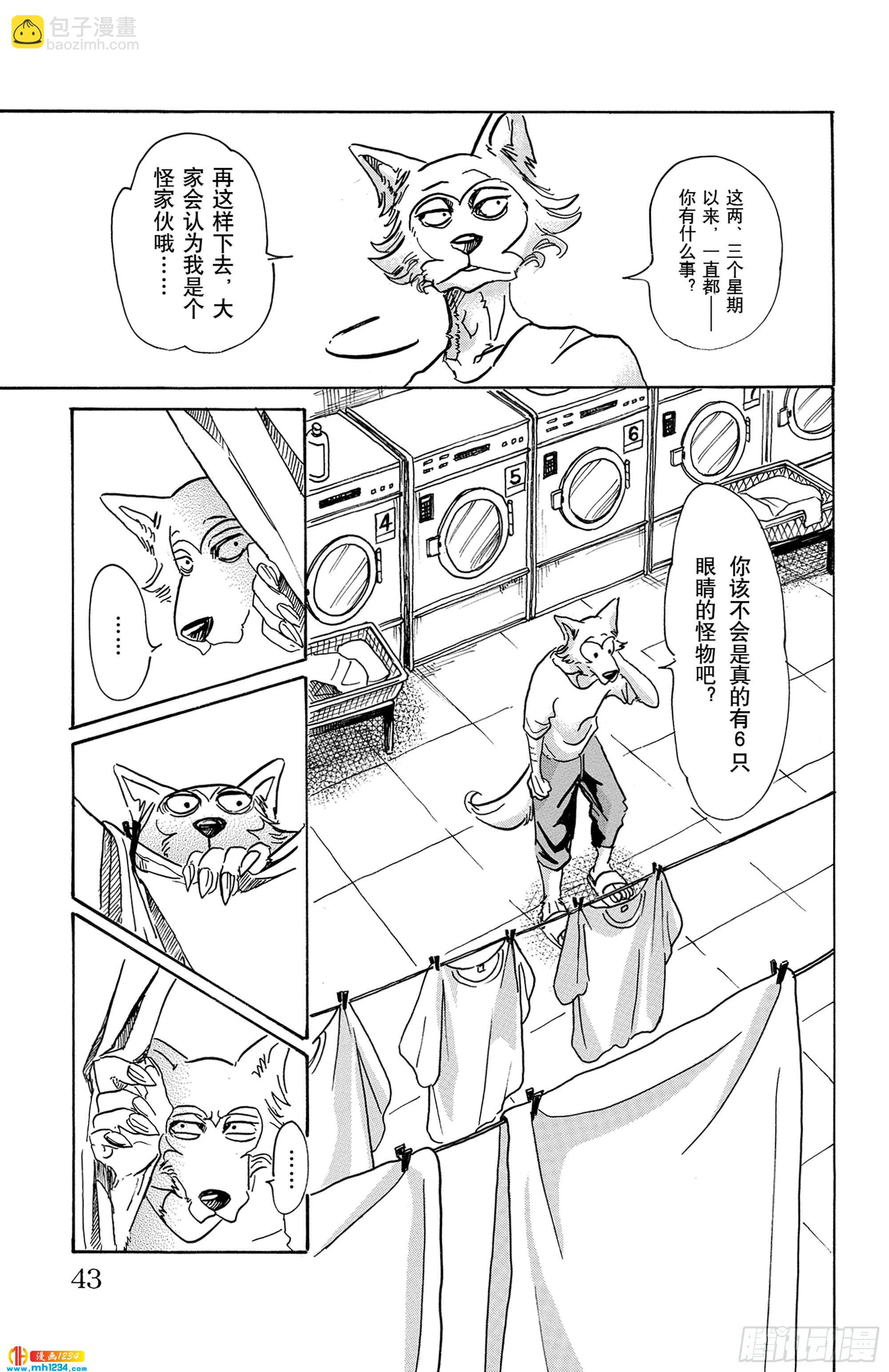 第54话 侧耳倾听细烟-第54话