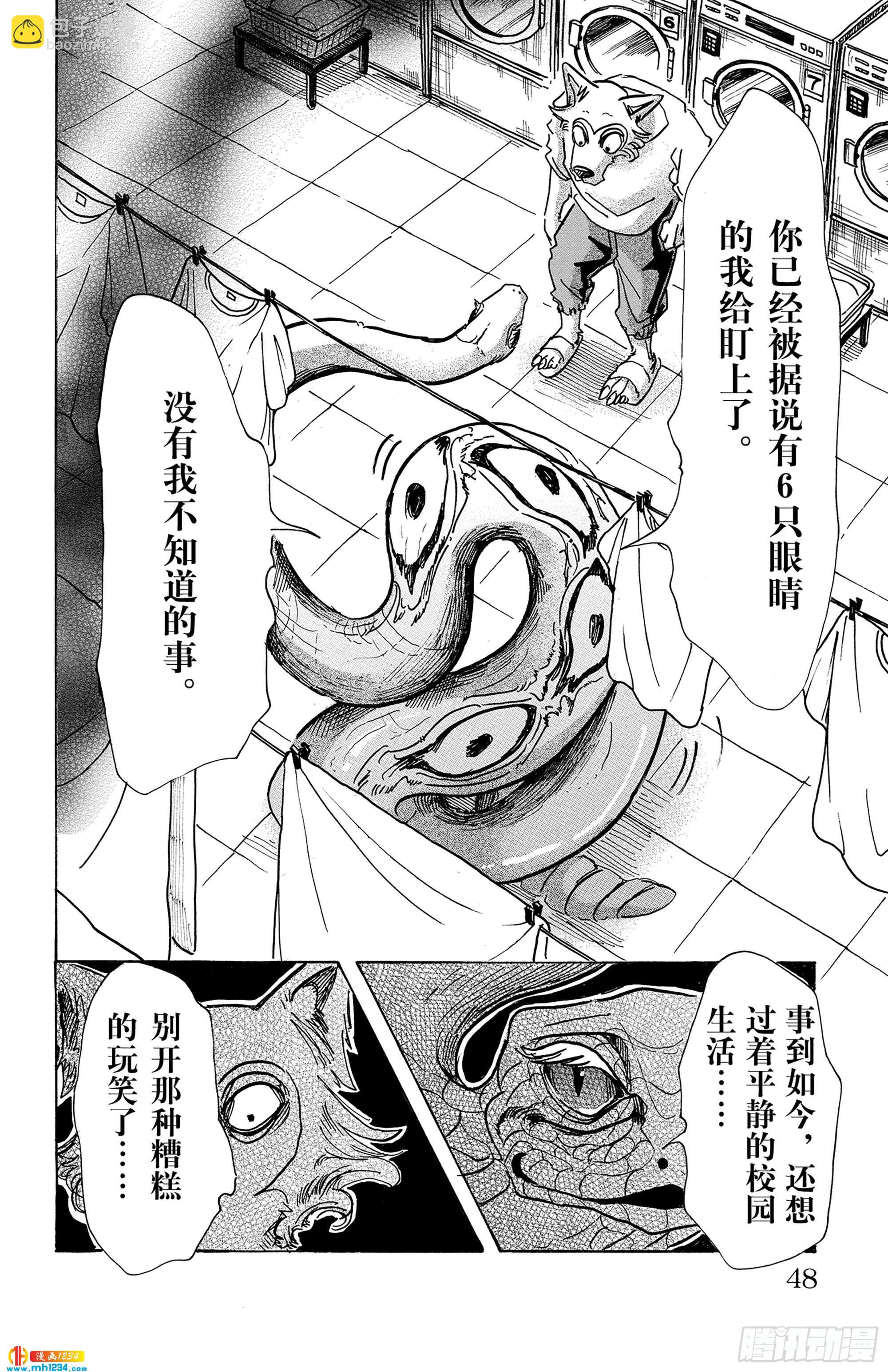 第54话 侧耳倾听细烟-第54话