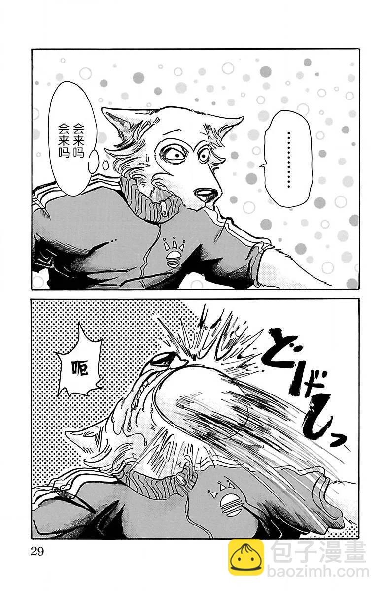 第54话 侧耳倾听细烟-第54话