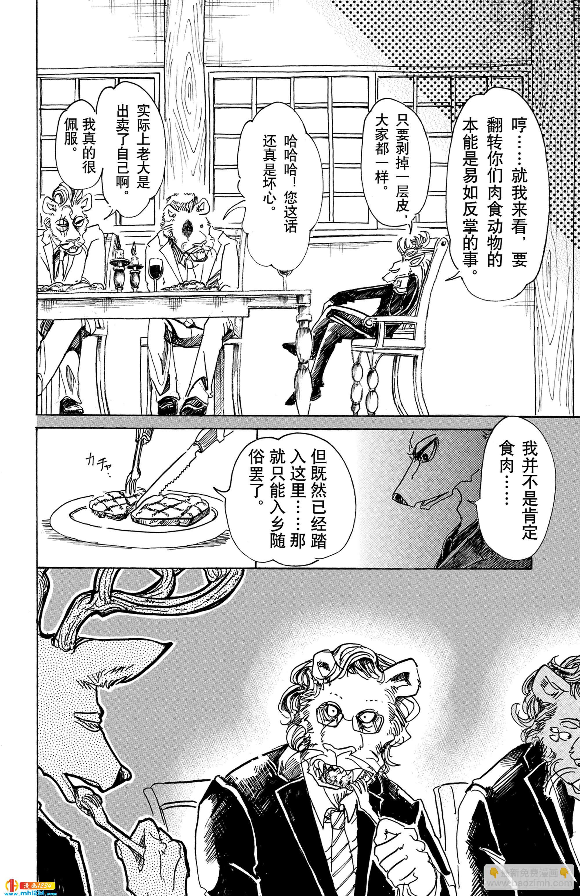 第56话 救世主的诱惑-第56话