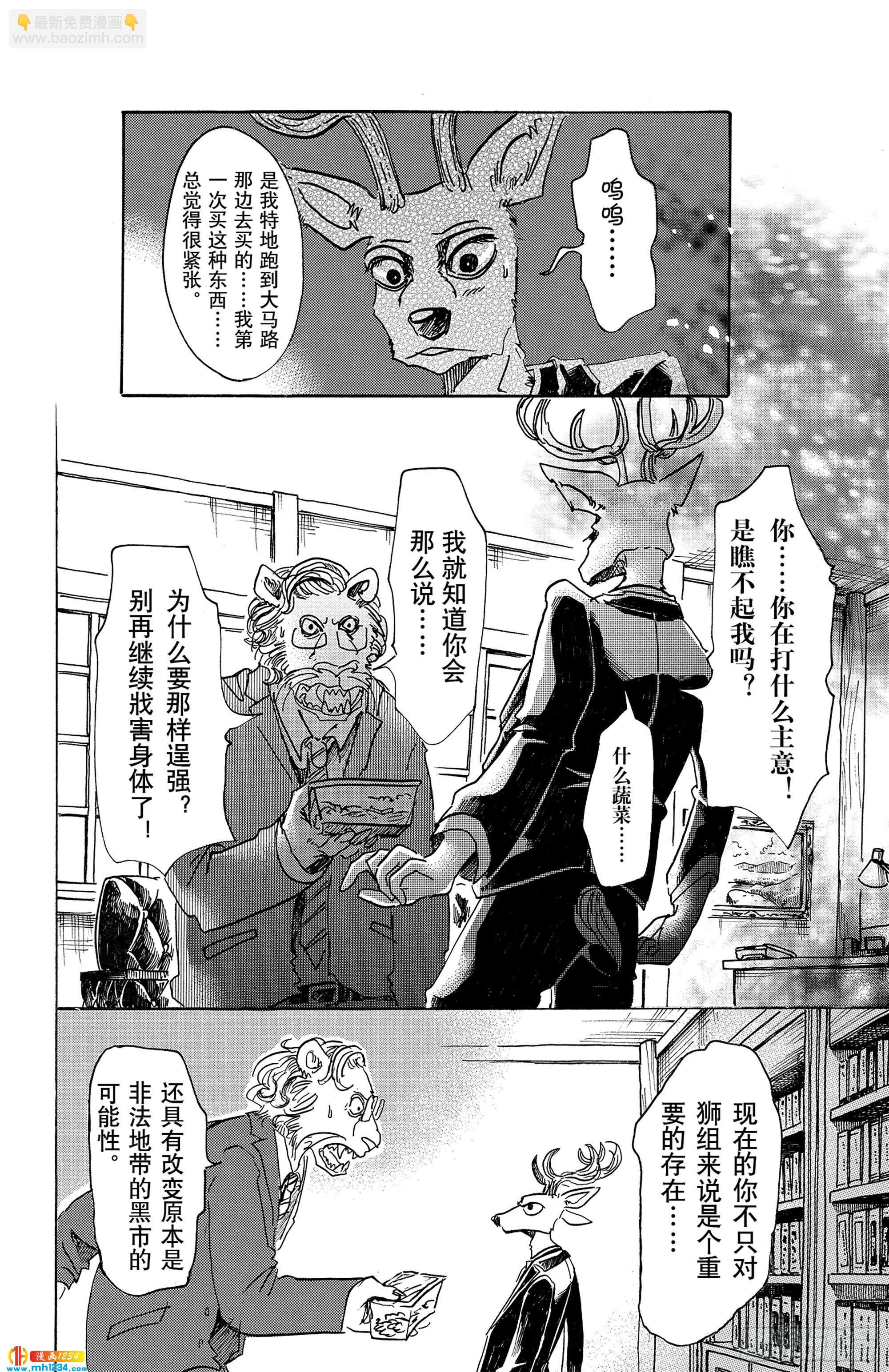 第56话 救世主的诱惑-第56话