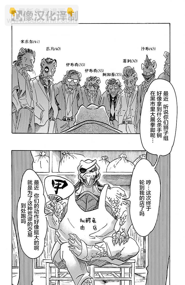 第56话 救世主的诱惑-第56话