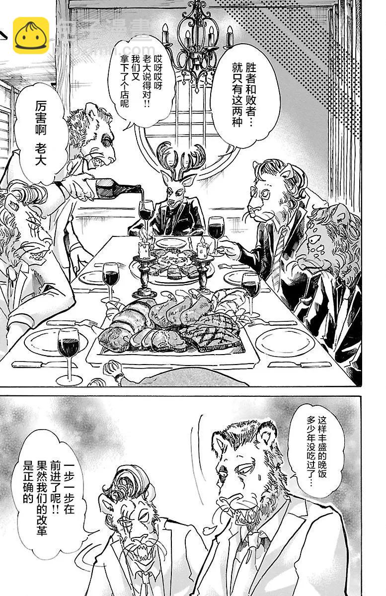 第56话 救世主的诱惑-第56话