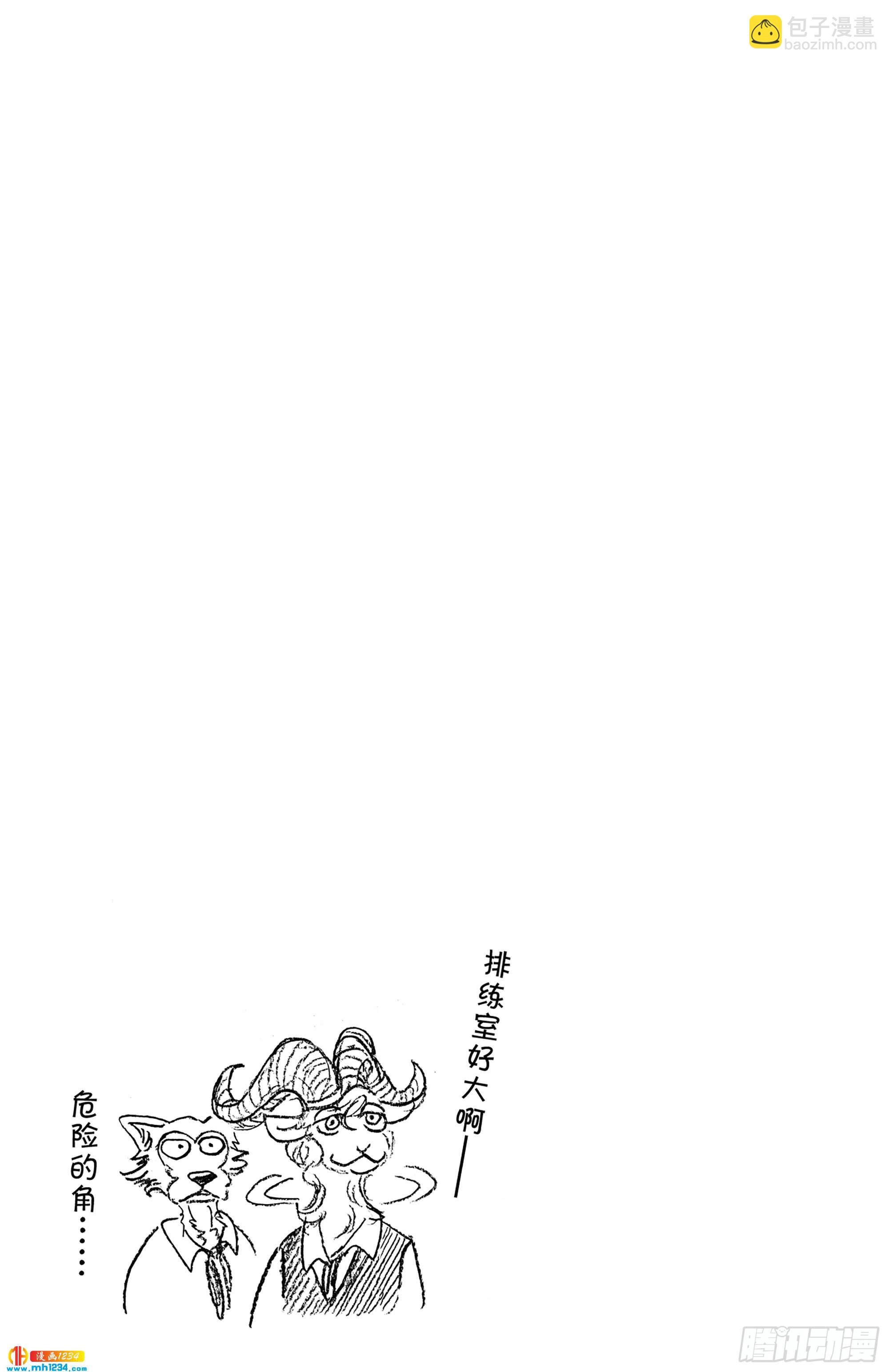 第58话 在黑咖啡里加入牛奶-第58话