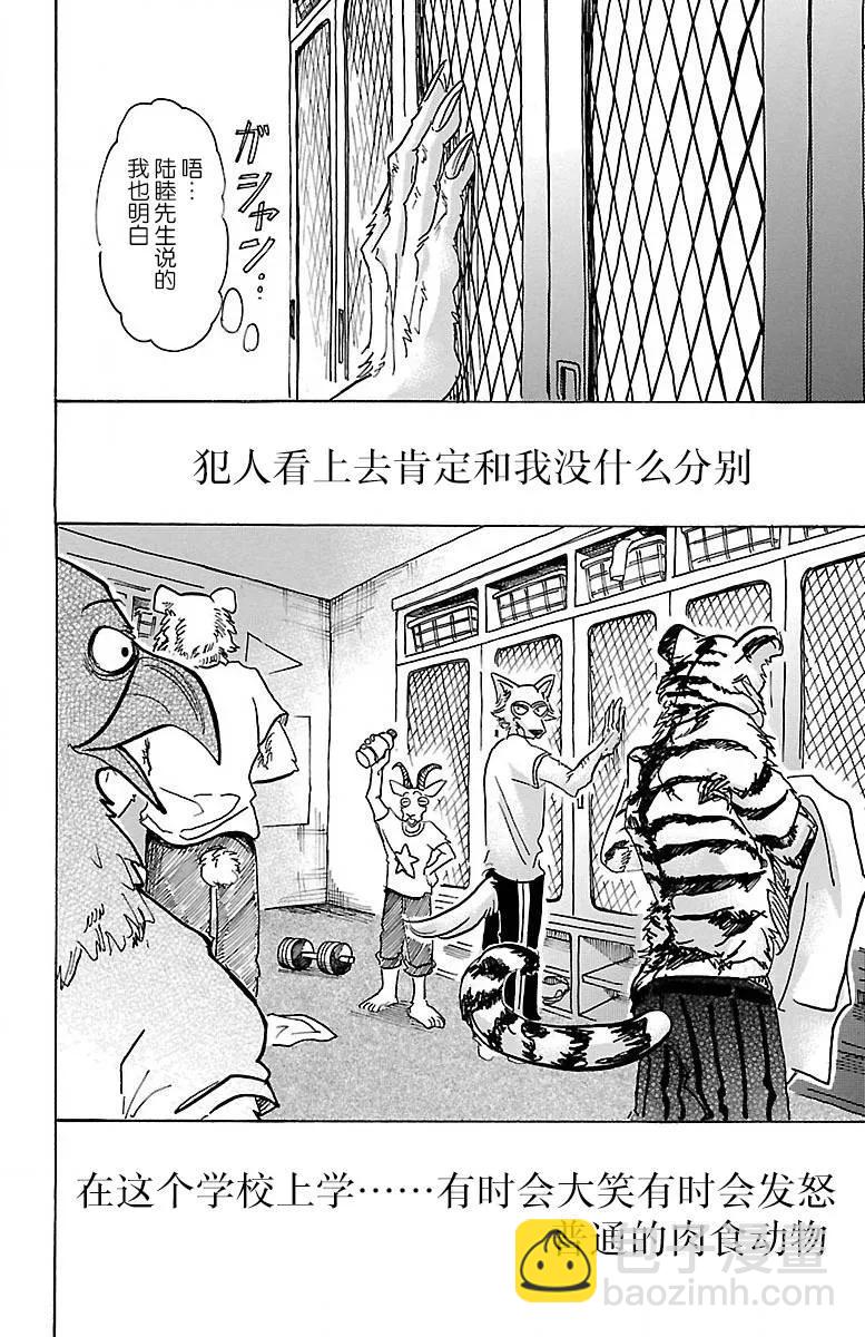 第58话 在黑咖啡里加入牛奶-第58话