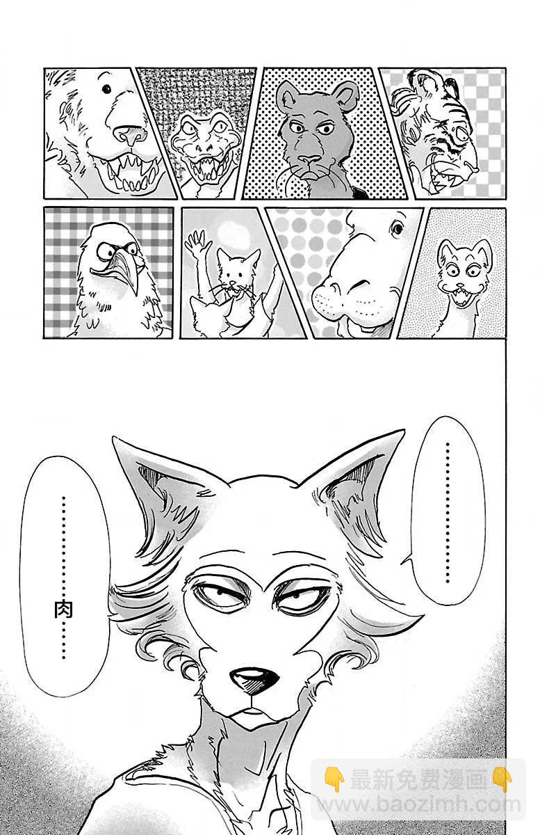 第58话 在黑咖啡里加入牛奶-第58话