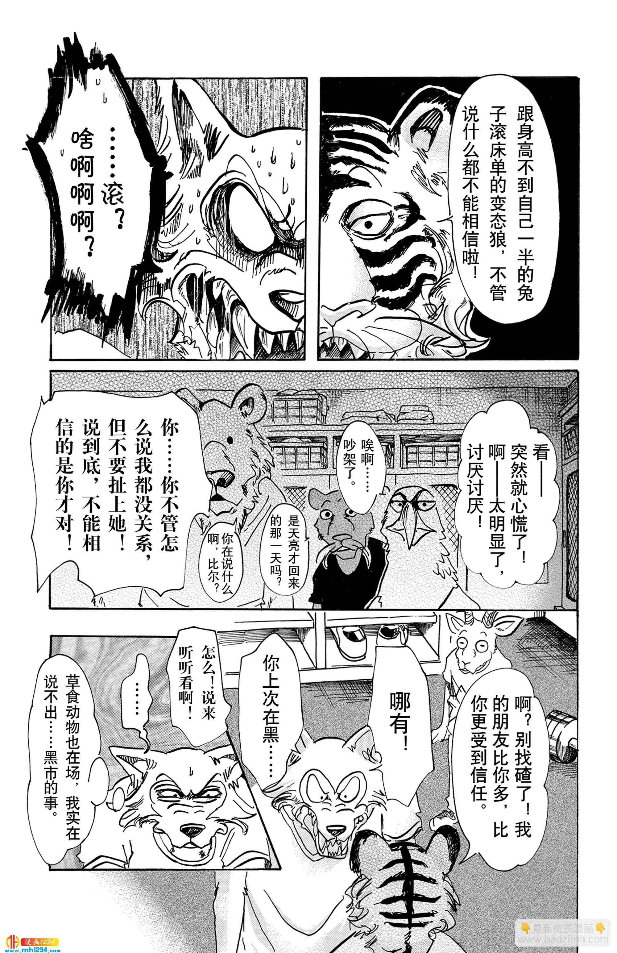 第58话 在黑咖啡里加入牛奶-第58话