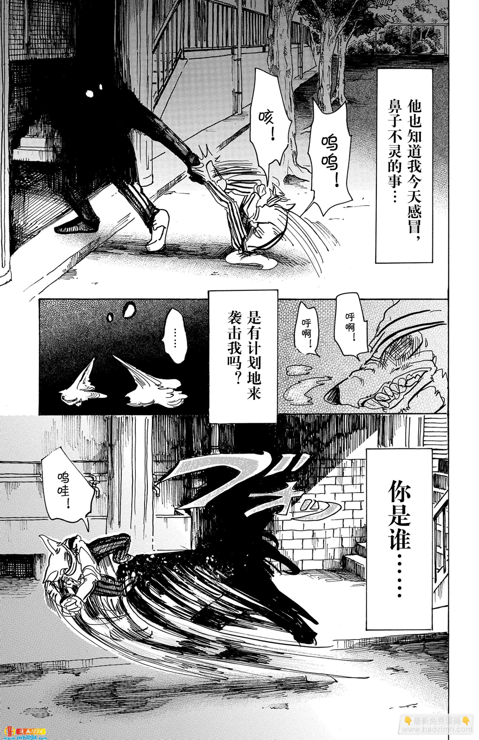 第60话 博爱主义的深沉世界-第60话