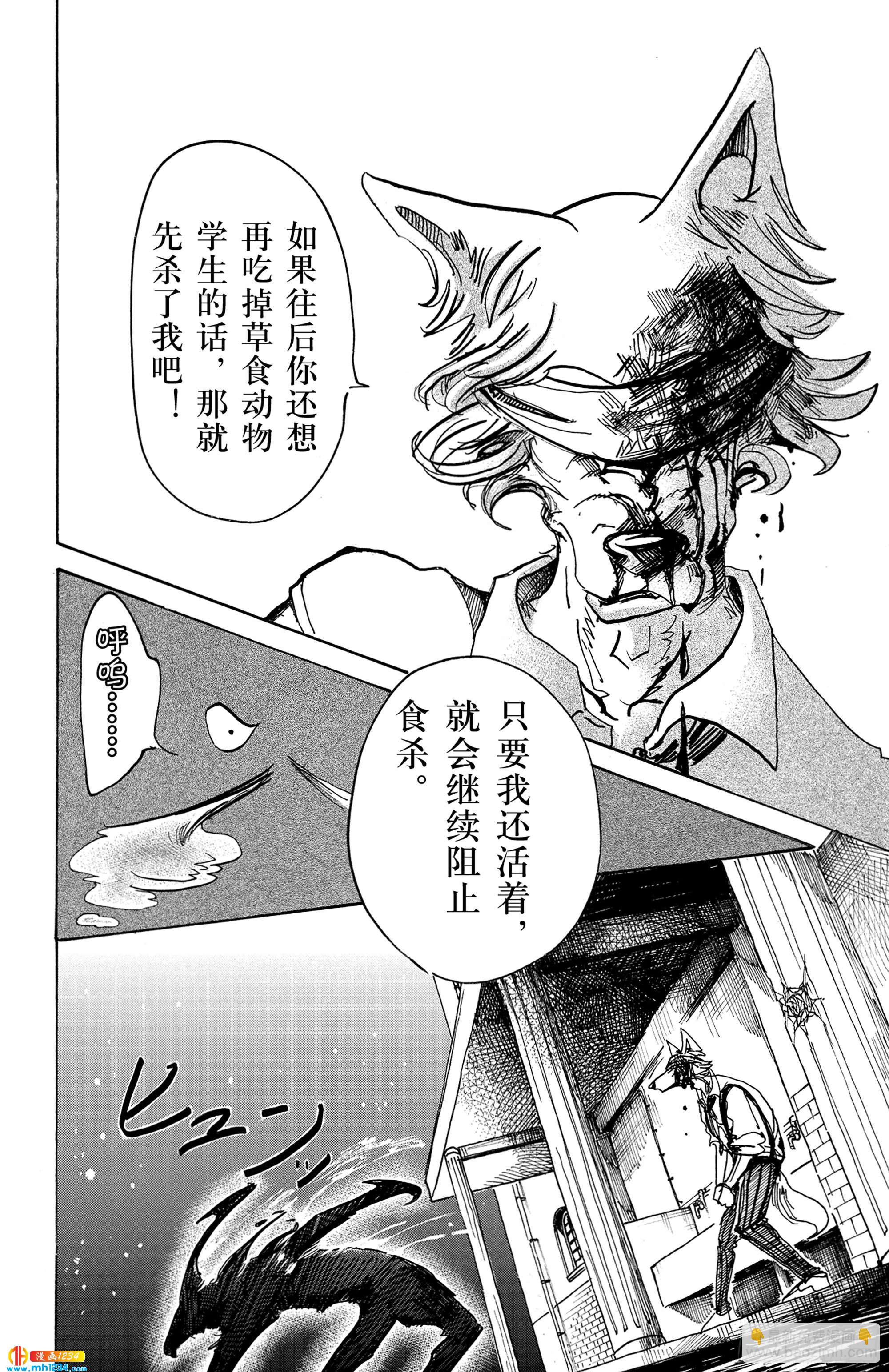 第60话 博爱主义的深沉世界-第60话