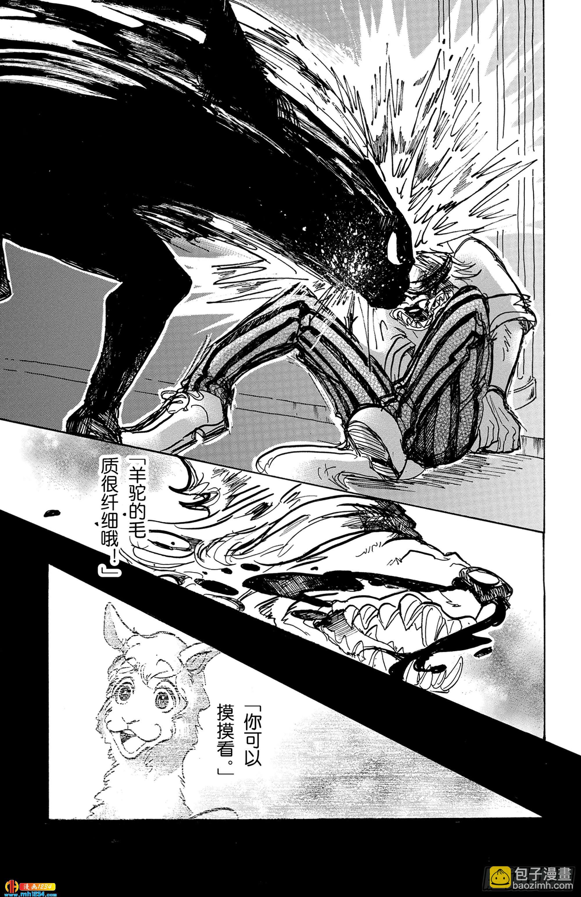 第60话 博爱主义的深沉世界-第60话