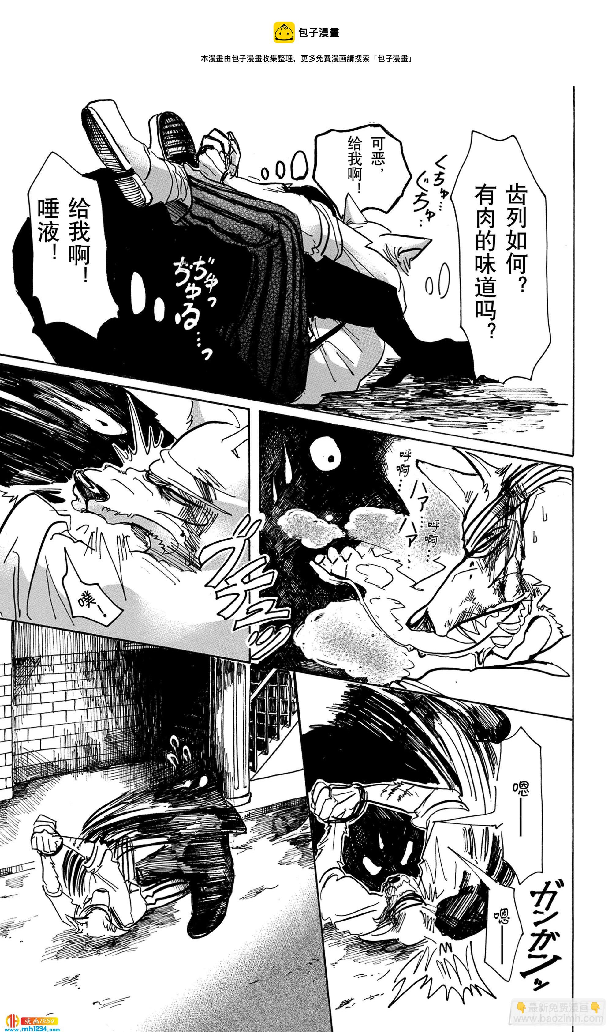 第60话 博爱主义的深沉世界-第60话