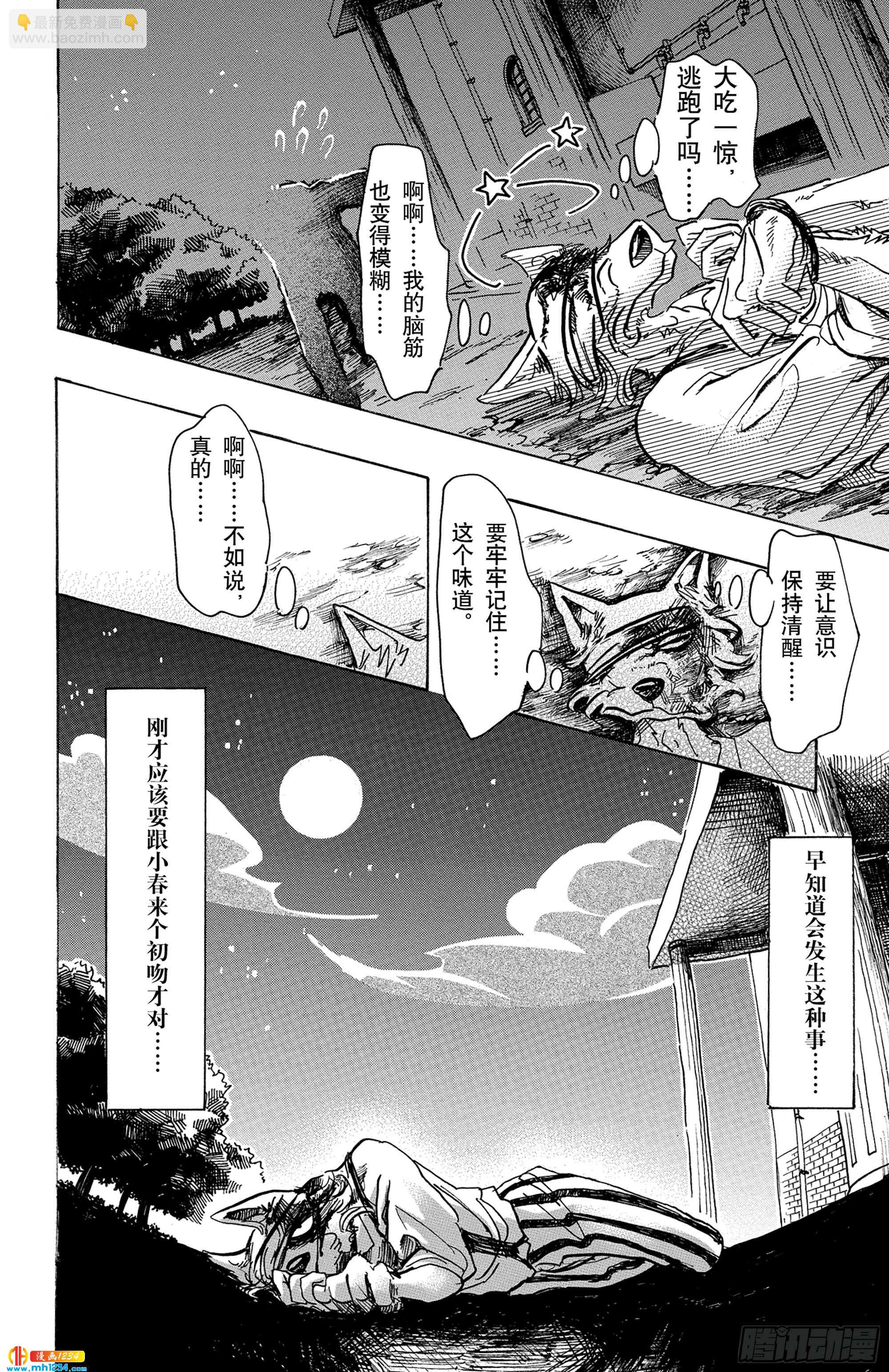 第60话 博爱主义的深沉世界-第60话