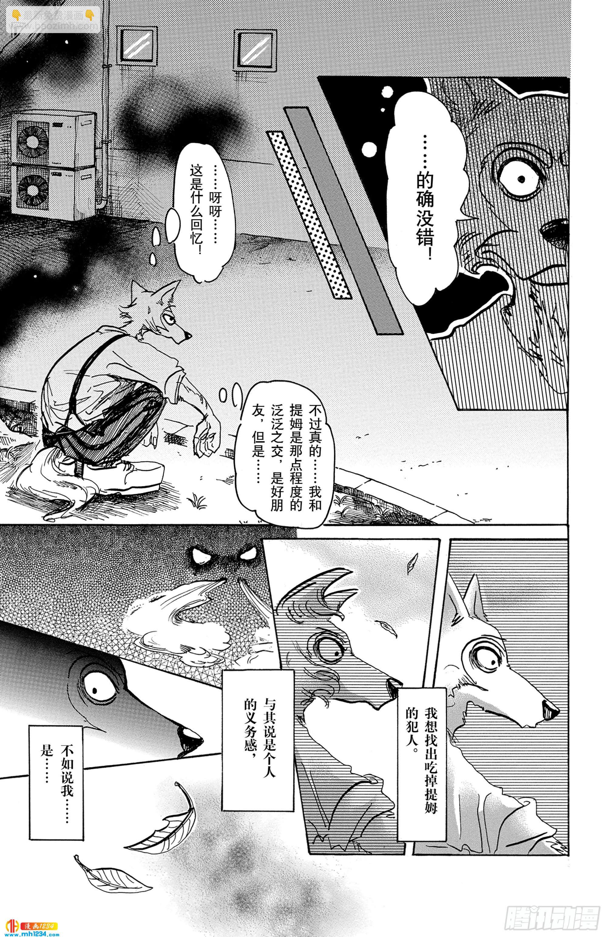 第60话 博爱主义的深沉世界-第60话