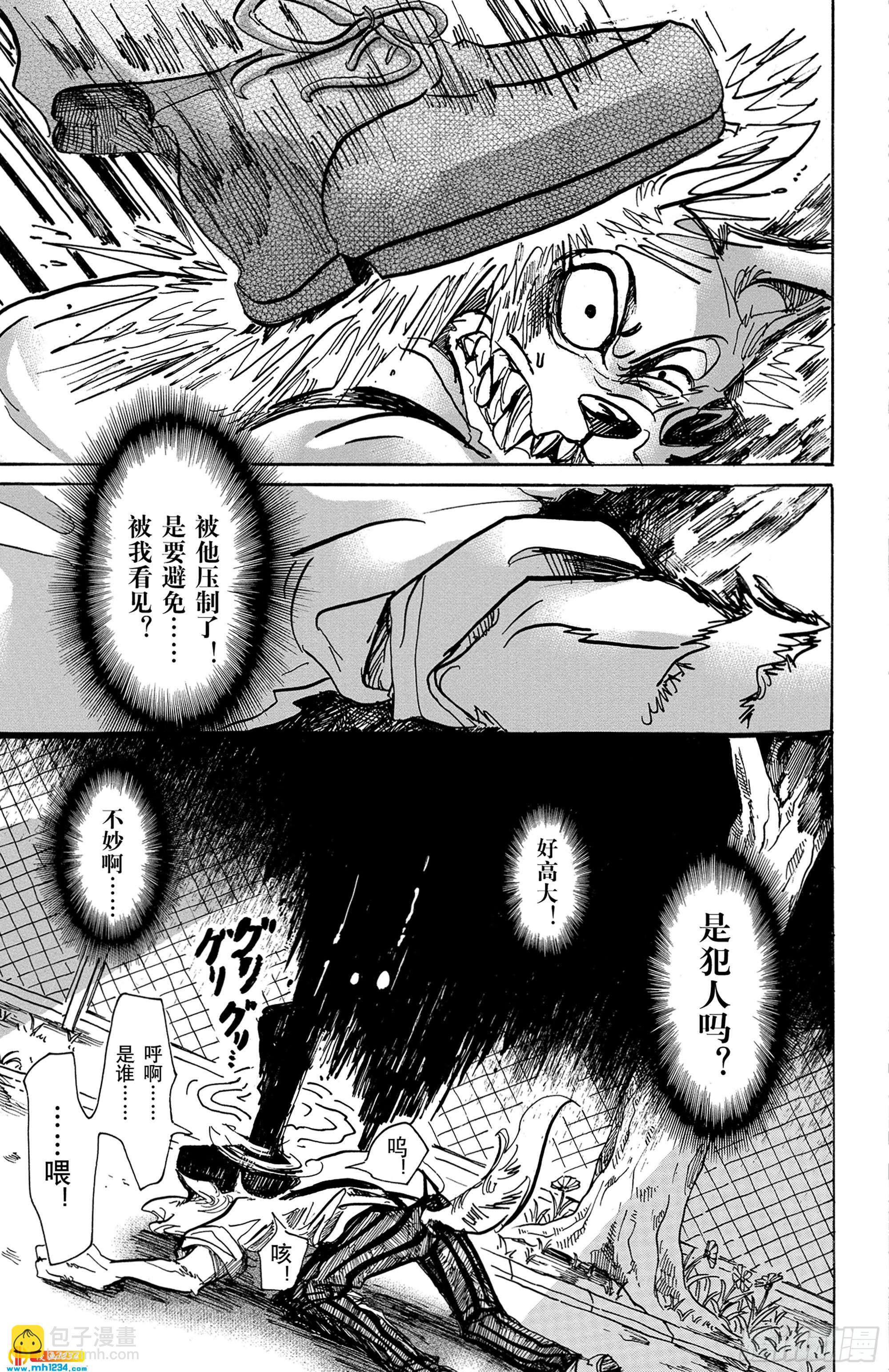 第60话 博爱主义的深沉世界-第60话