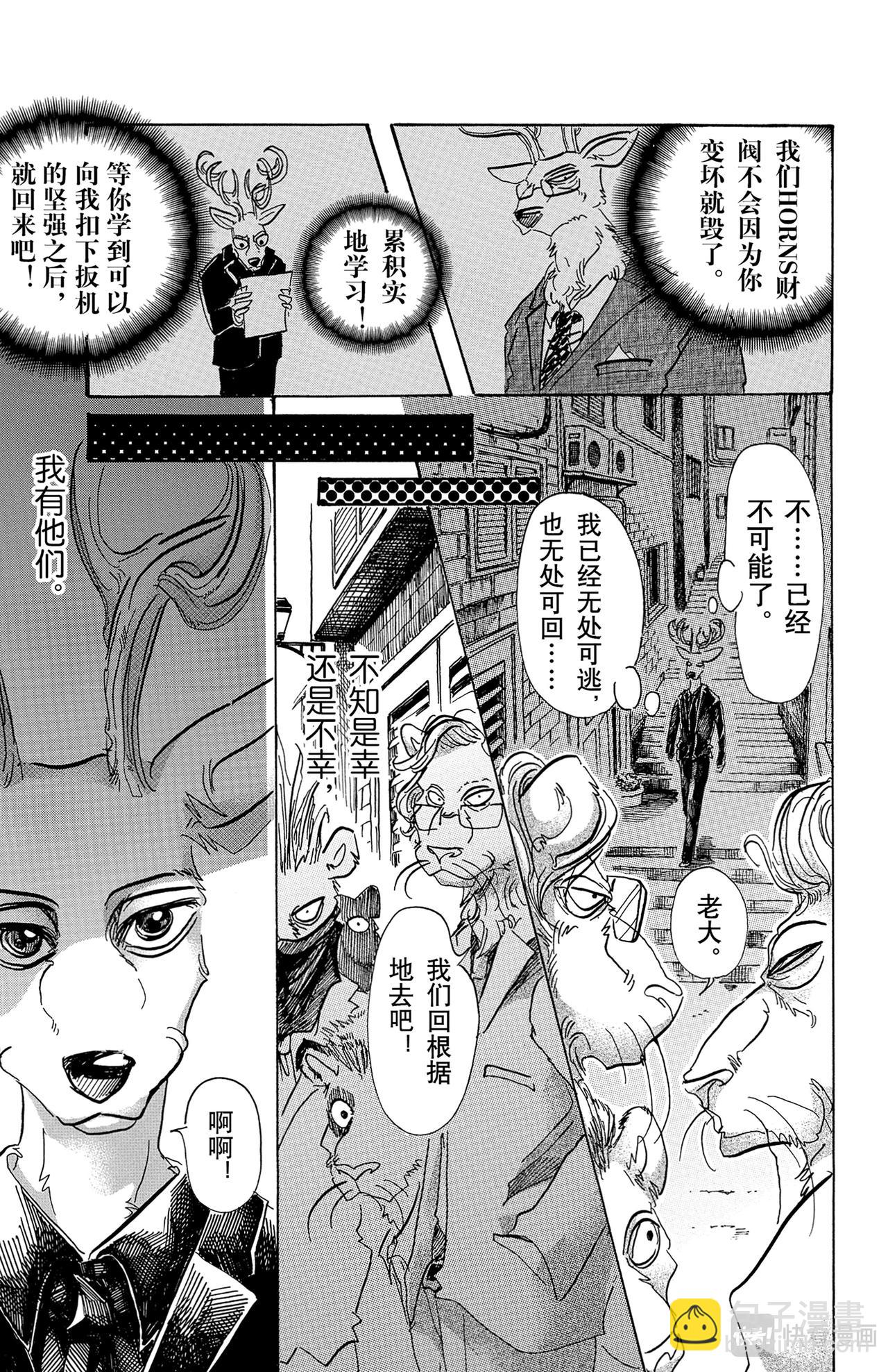 第65话 假象基因的价值-第62话