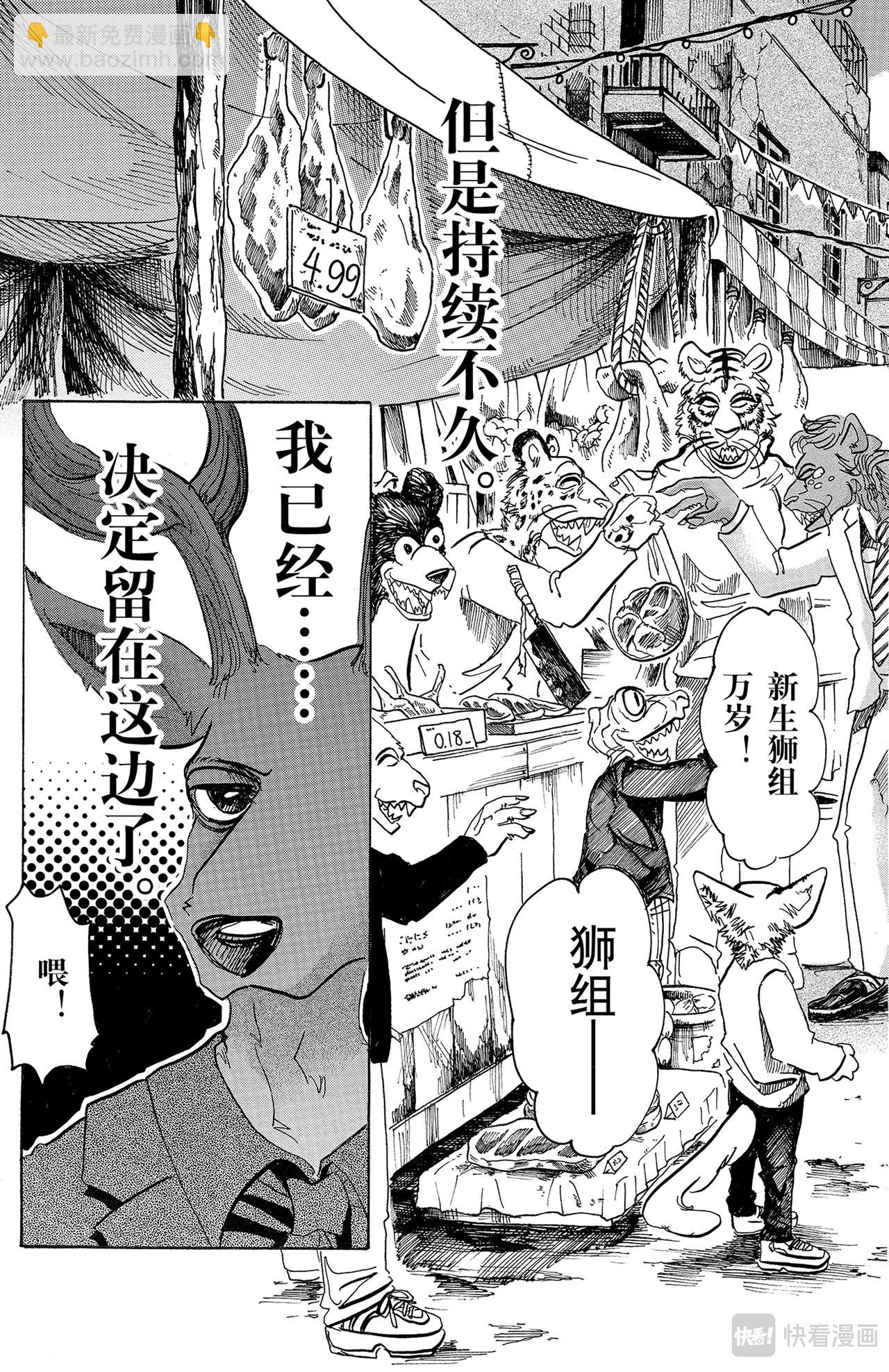 第65话 假象基因的价值-第62话