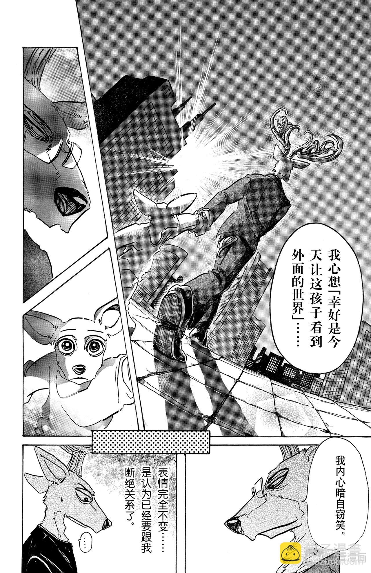 第65话 假象基因的价值-第62话