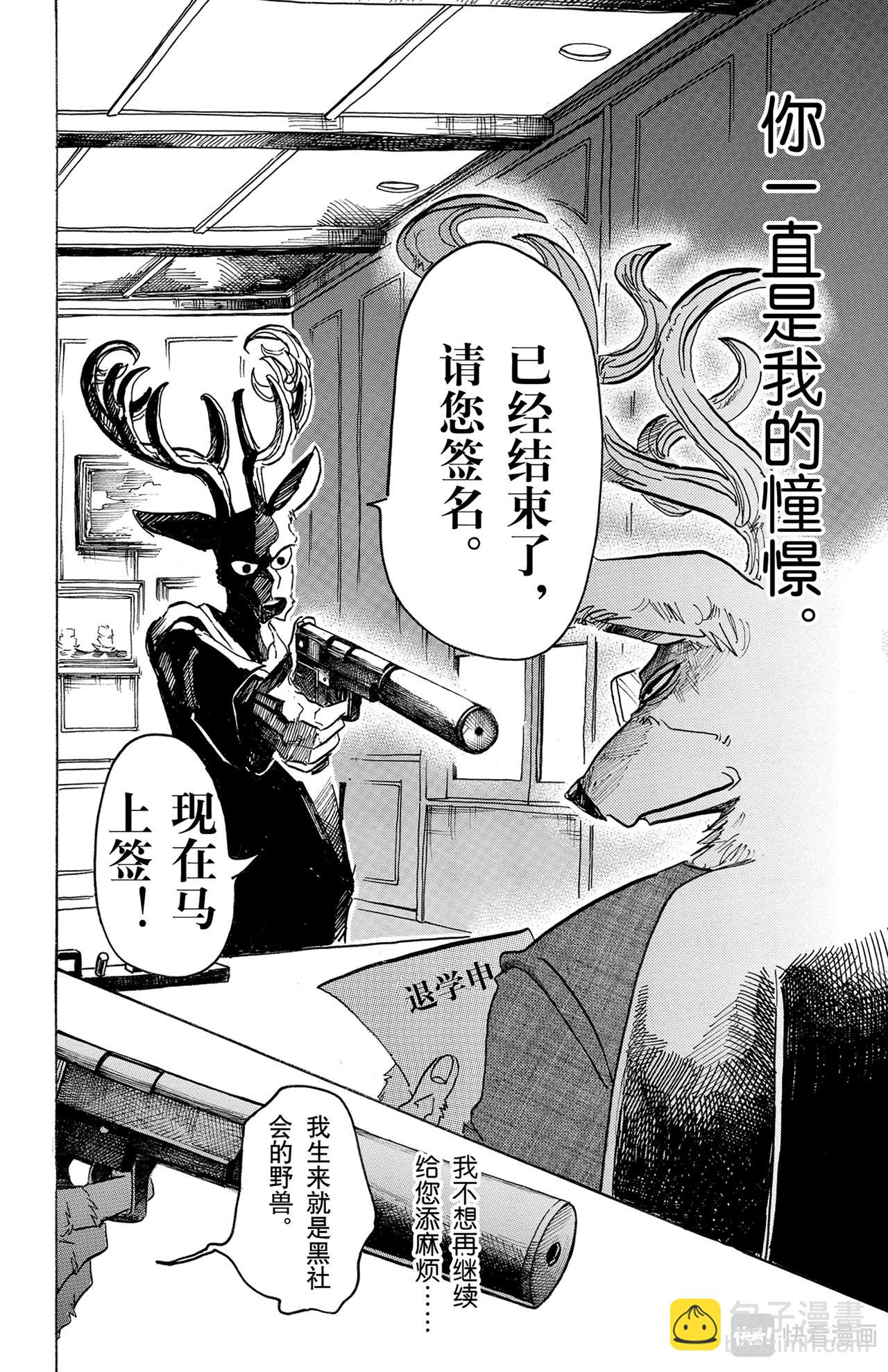 第65话 假象基因的价值-第62话