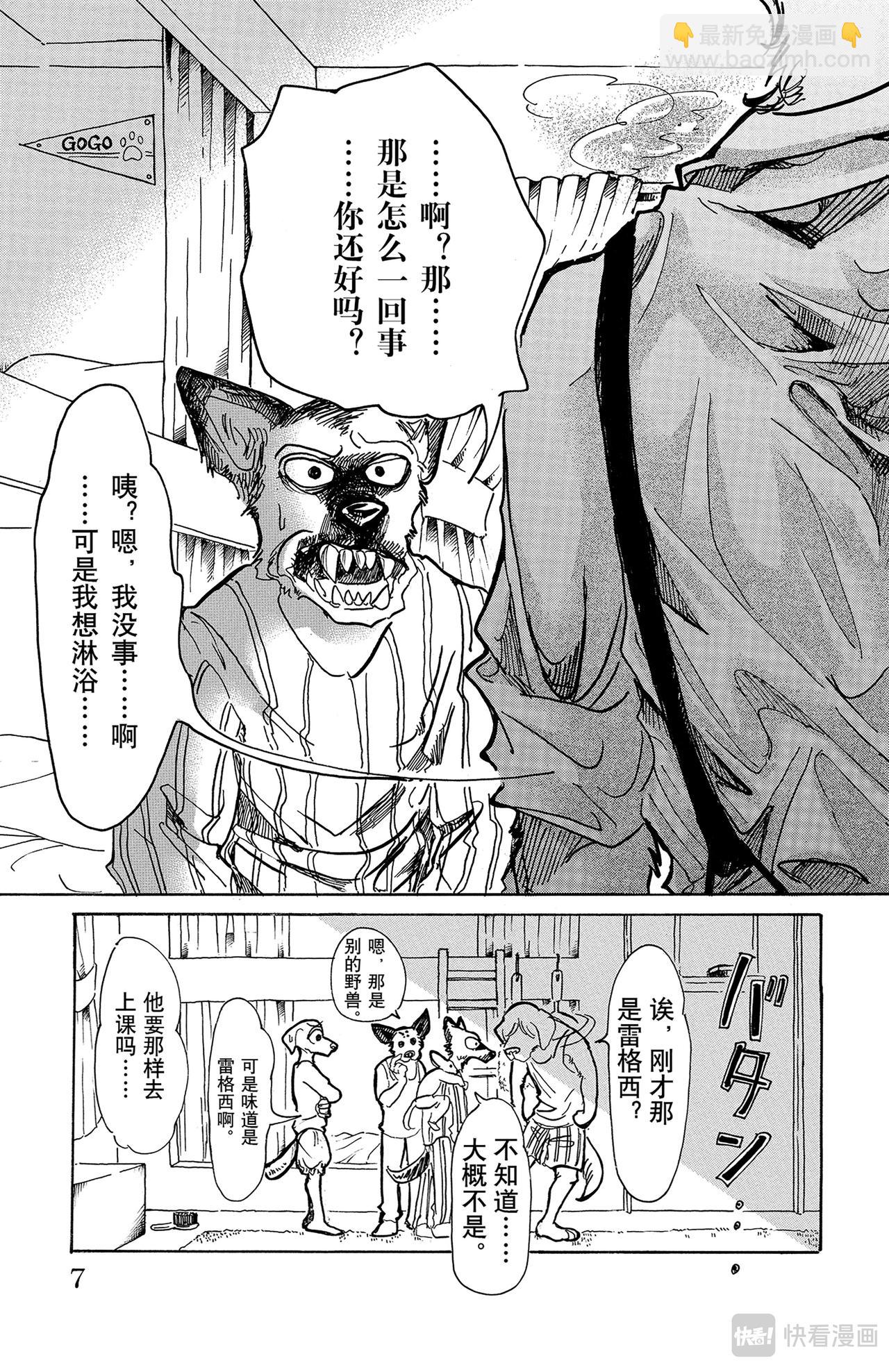 第62话 觉悟是可能漂白-第64话