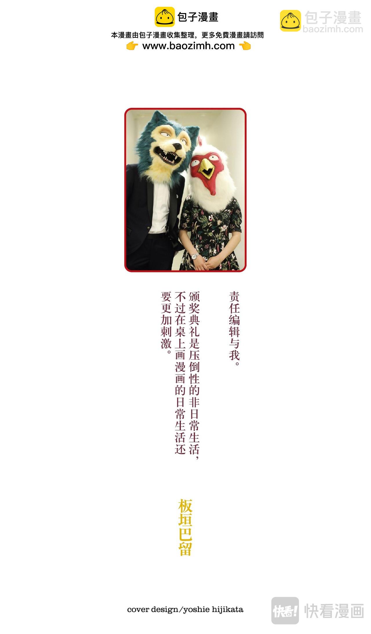 第62话 觉悟是可能漂白-第64话