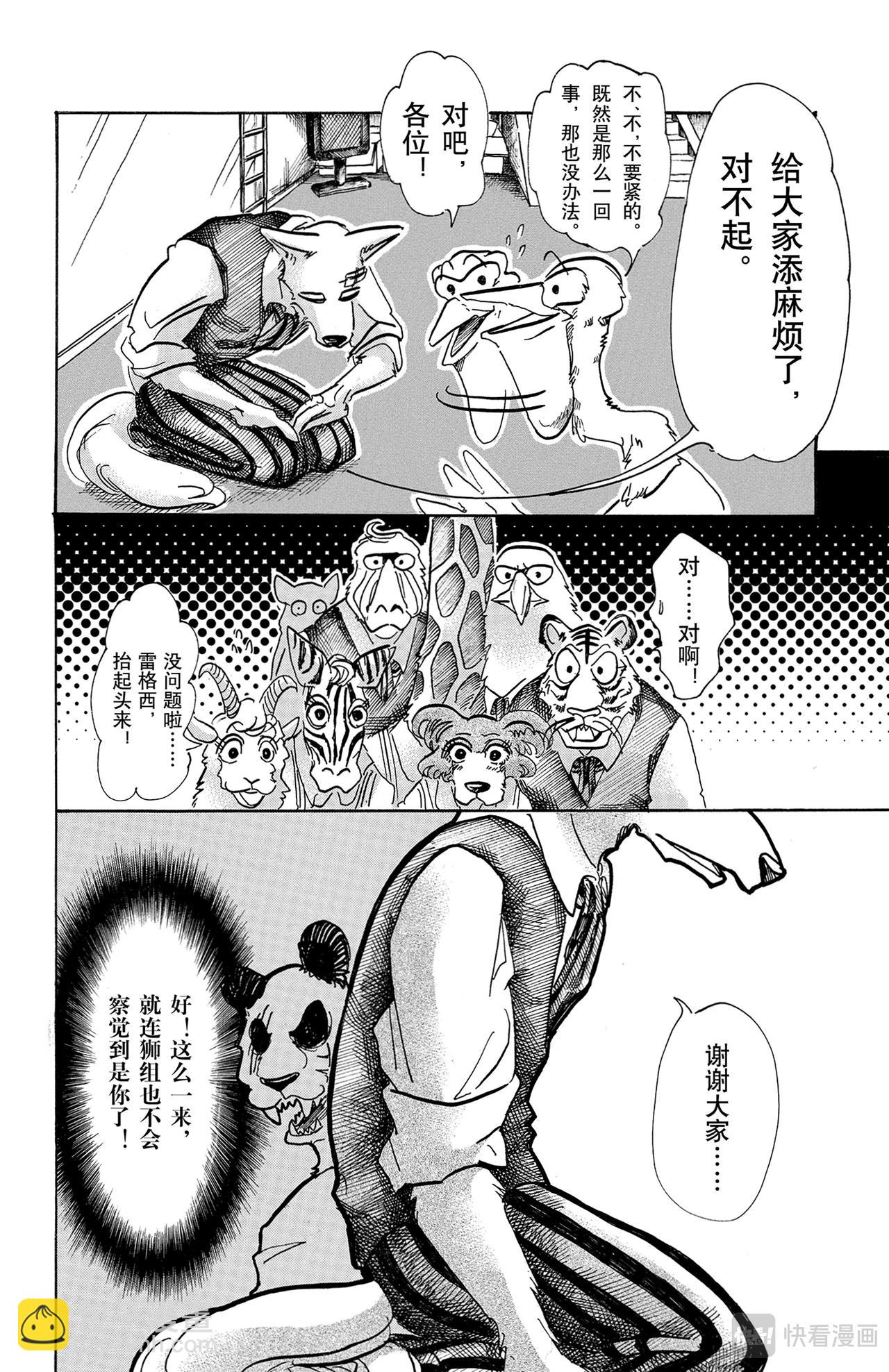 第62话 觉悟是可能漂白-第64话