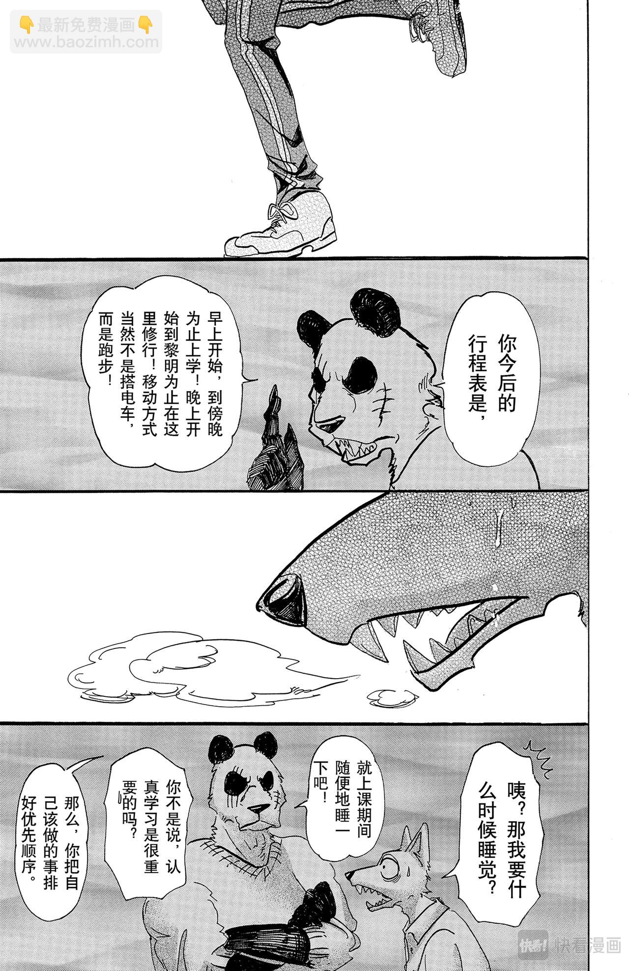 第62话 觉悟是可能漂白-第64话