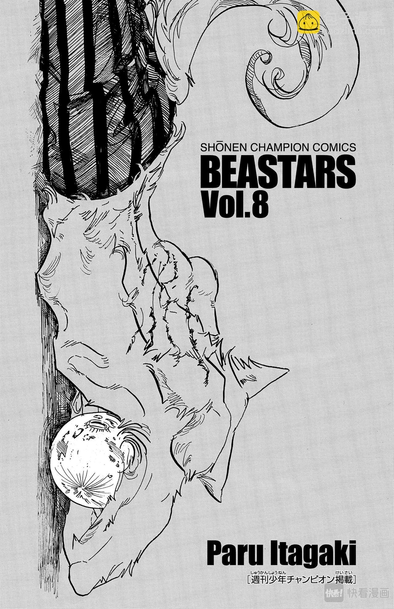 第62话 觉悟是可能漂白-第64话