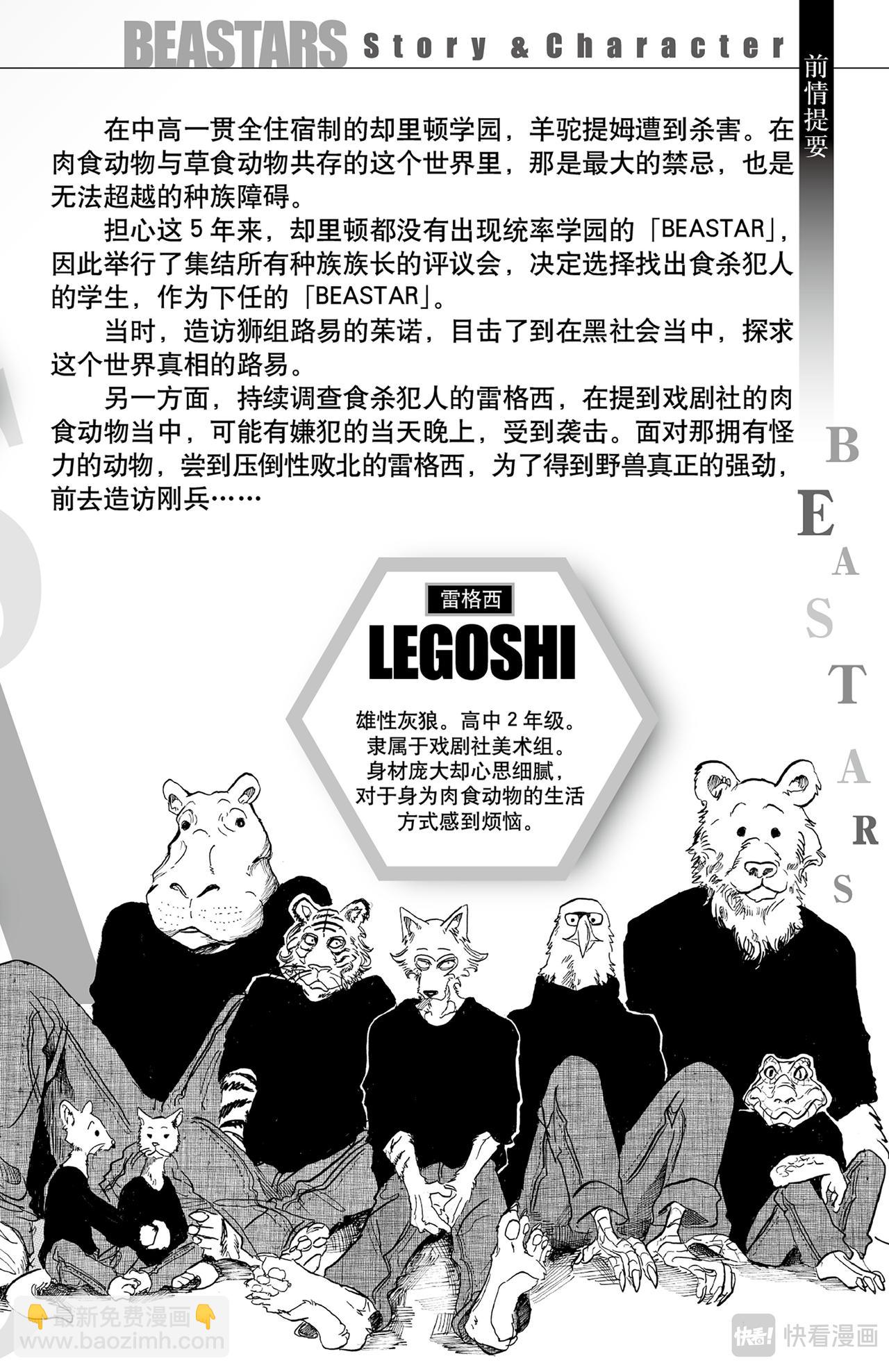 第62话 觉悟是可能漂白-第64话