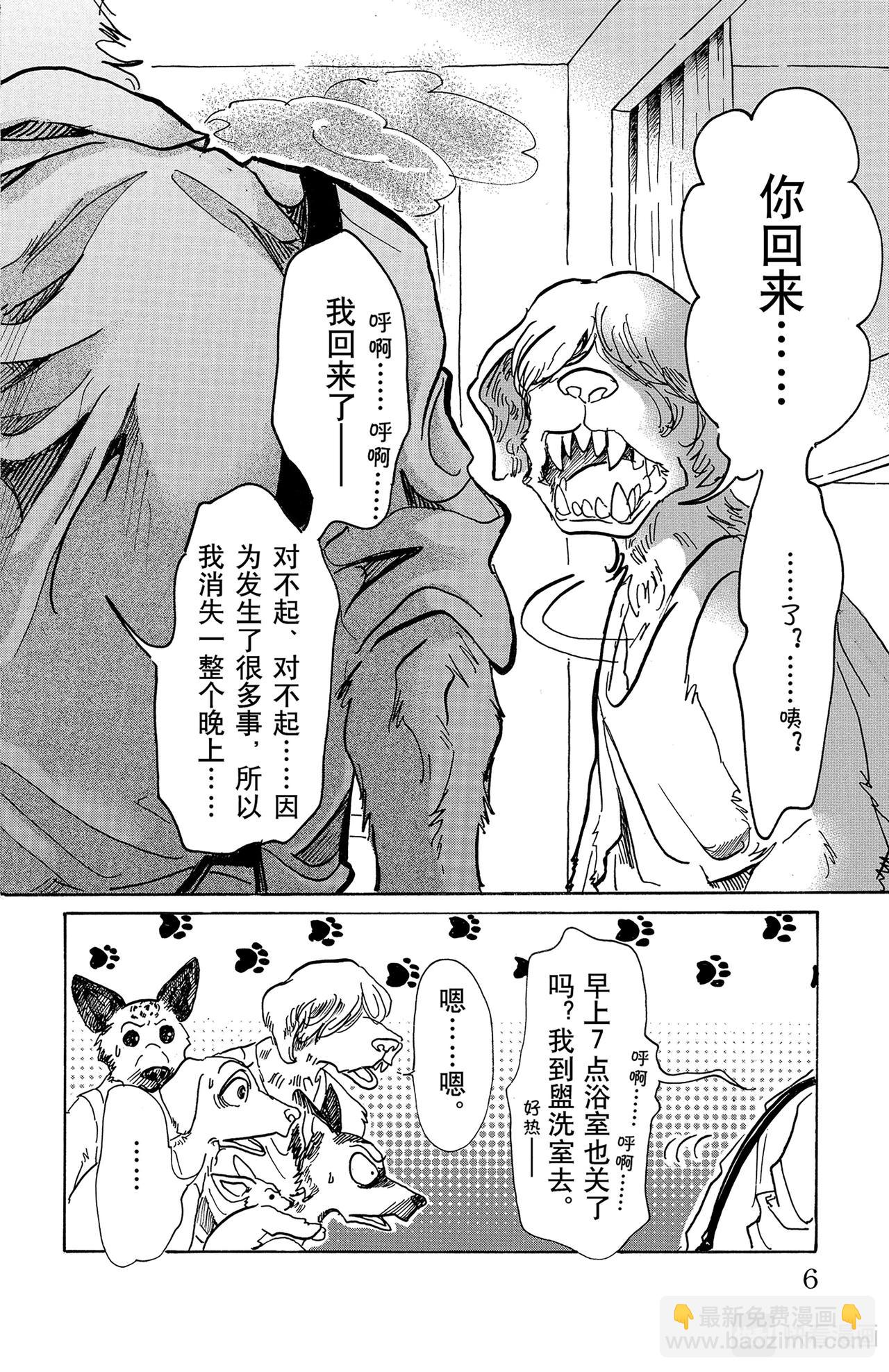 第62话 觉悟是可能漂白-第64话