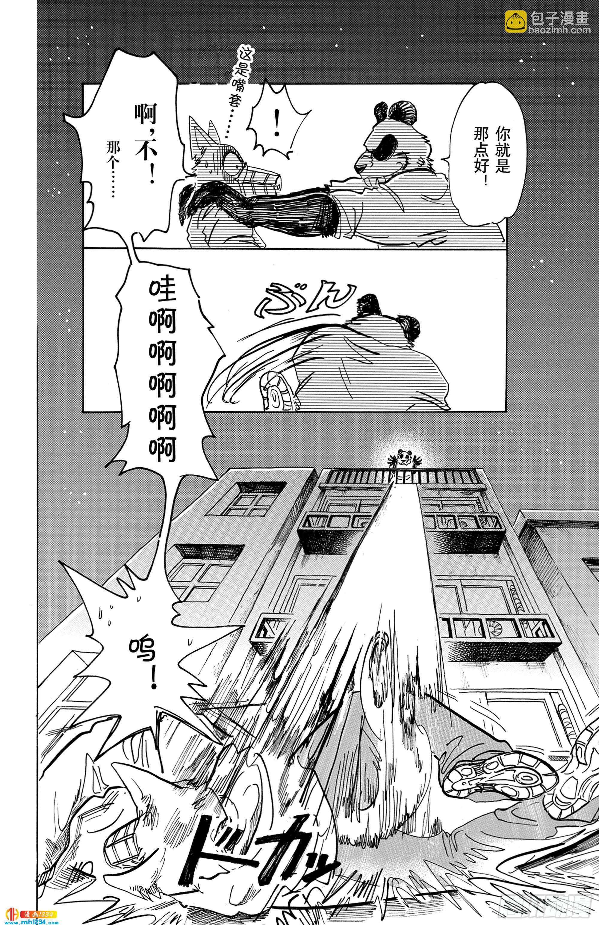 第68话 致意 冰冷的嘴角 燃烧的手-第68话