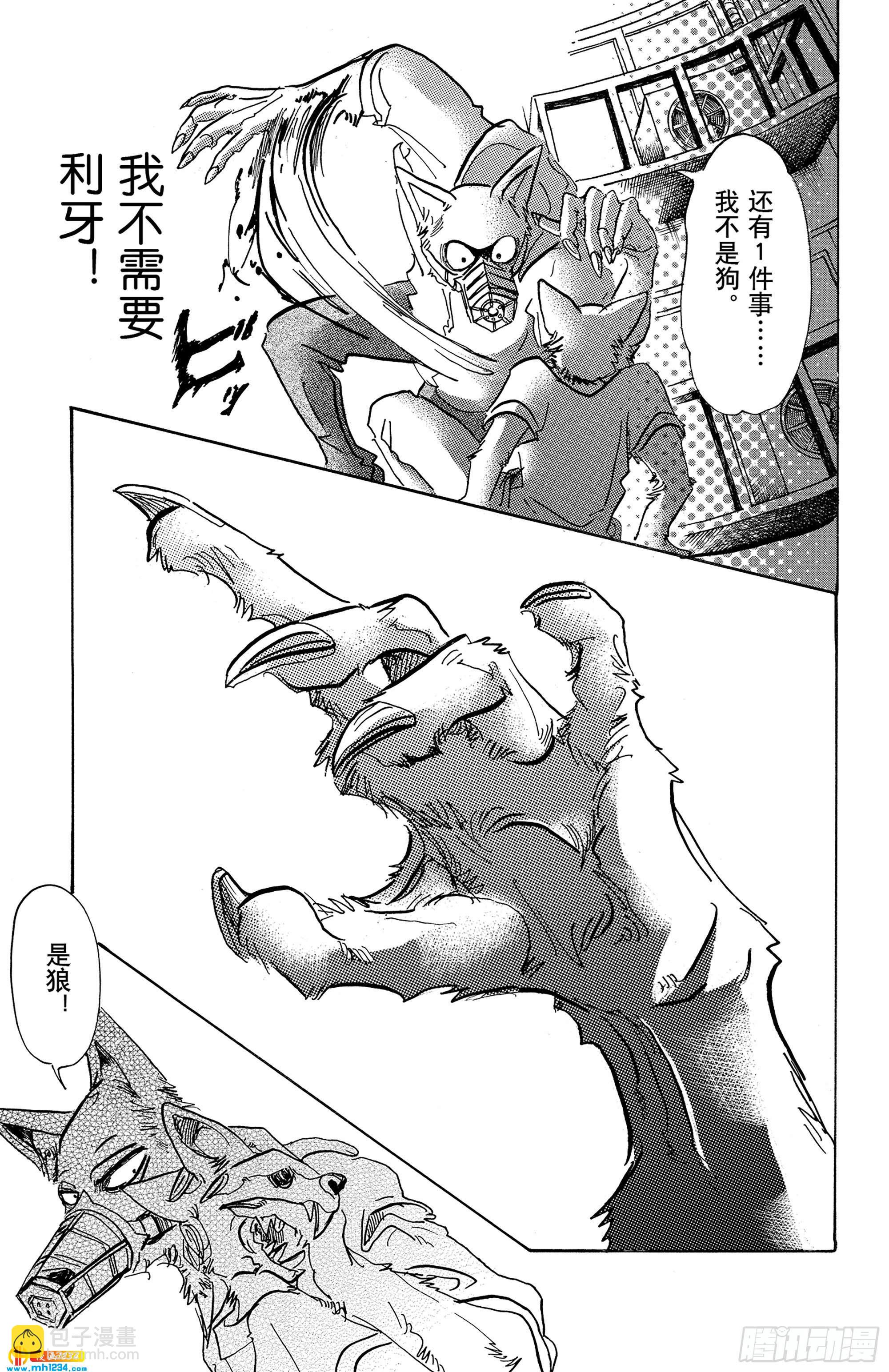 第68话 致意 冰冷的嘴角 燃烧的手-第68话