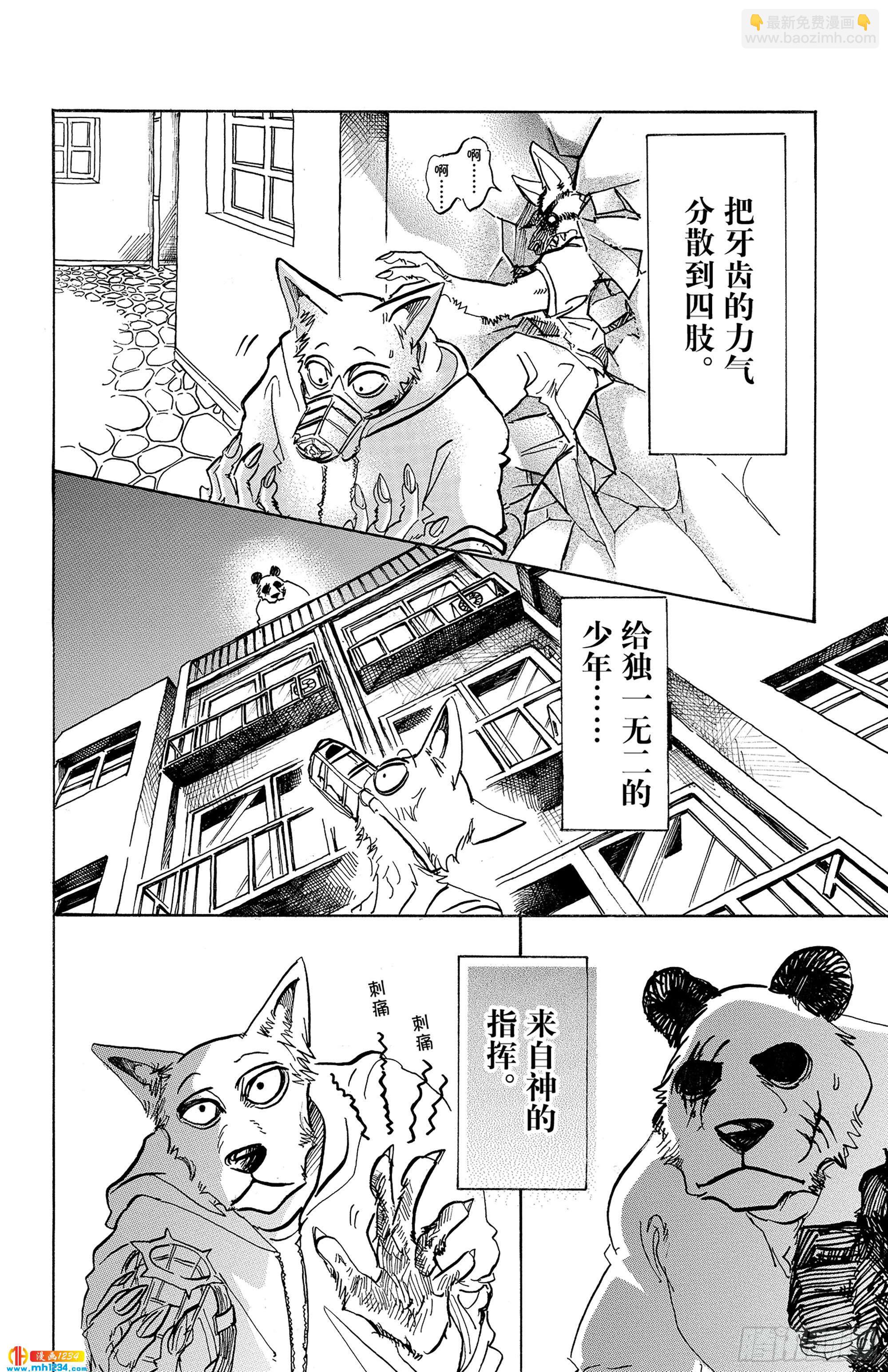 第68话 致意 冰冷的嘴角 燃烧的手-第68话