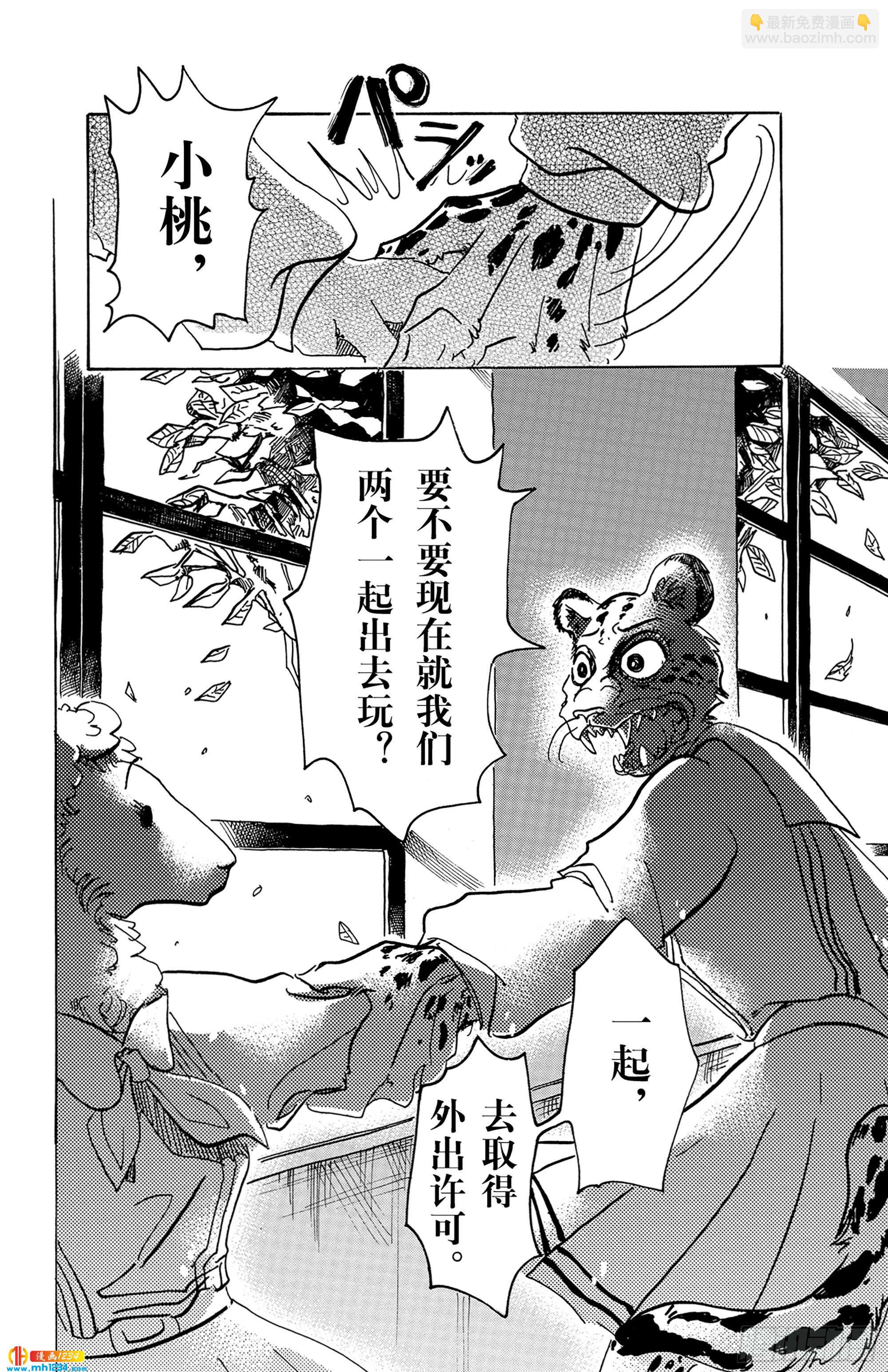 第70话 文明的摇篮-第70话