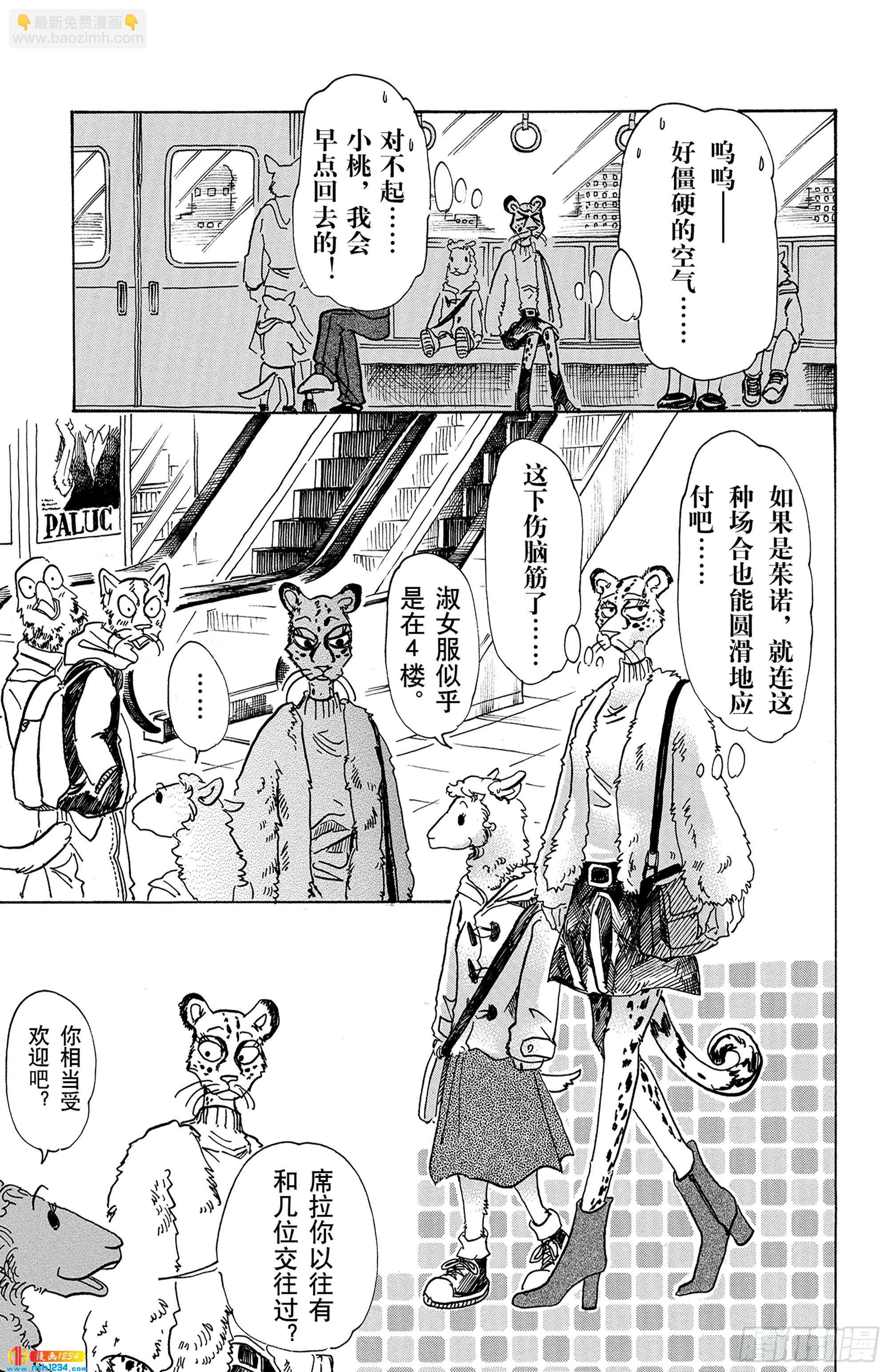 第70话 文明的摇篮-第70话