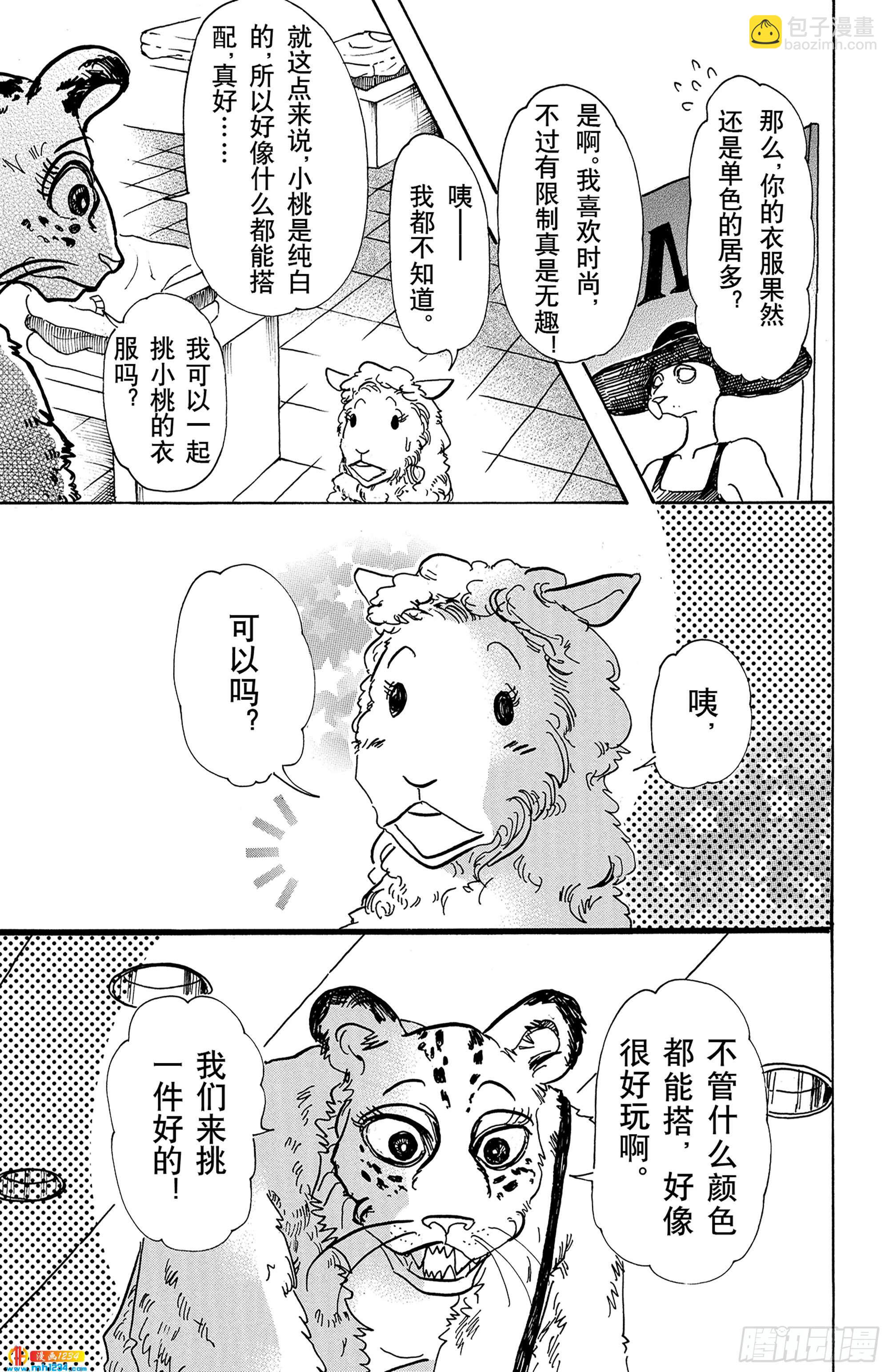 第70话 文明的摇篮-第70话