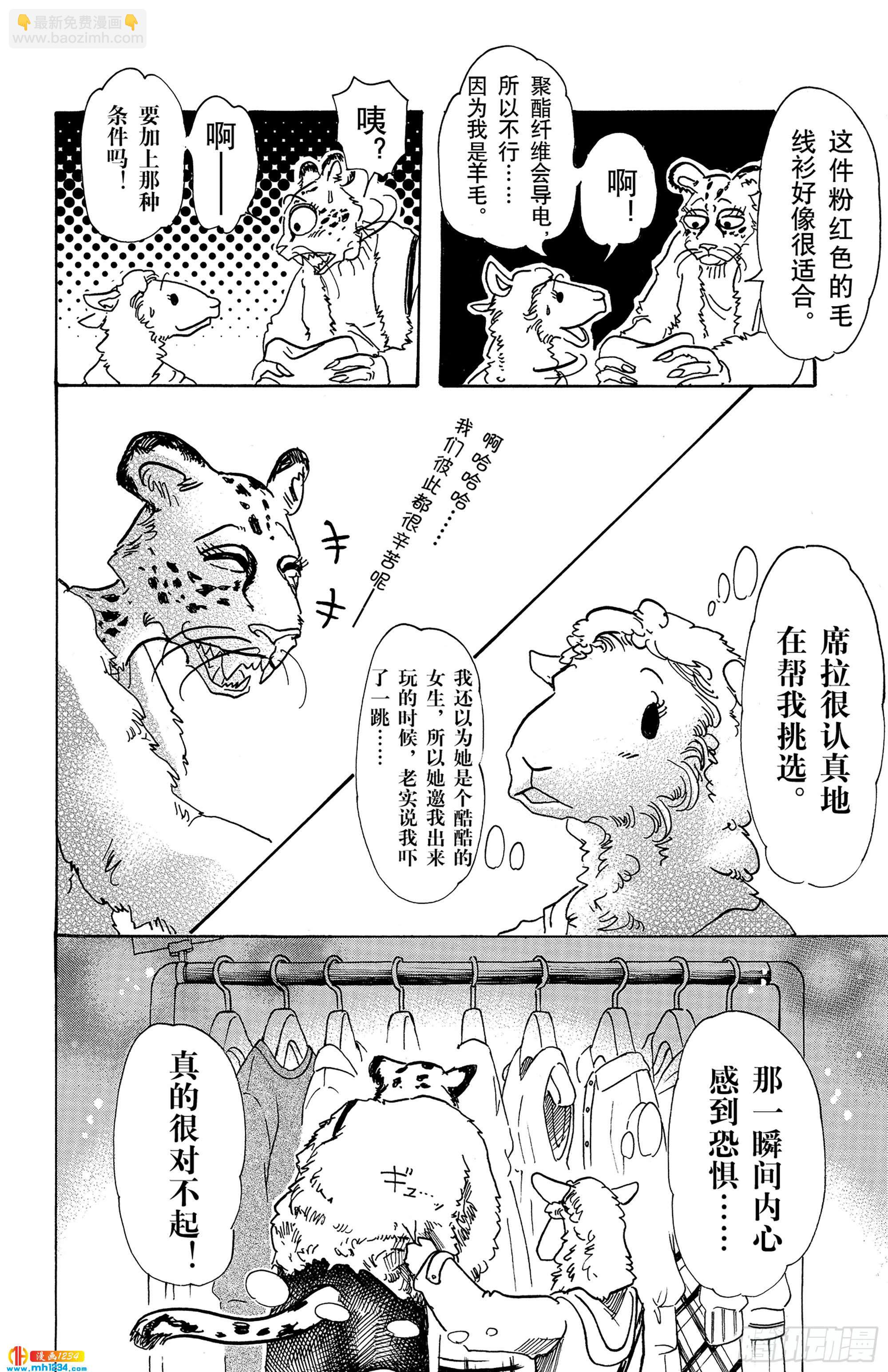 第70话 文明的摇篮-第70话