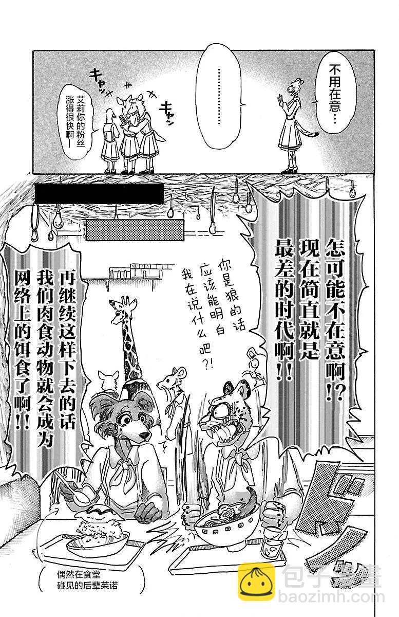 第70话 文明的摇篮-第70话