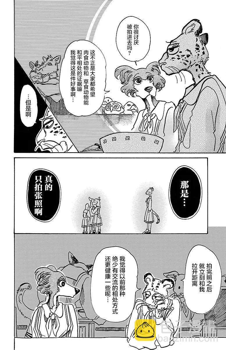 第70话 文明的摇篮-第70话