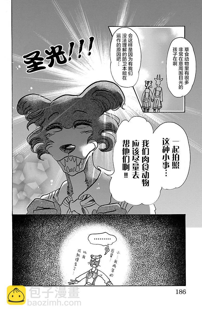 第70话 文明的摇篮-第70话
