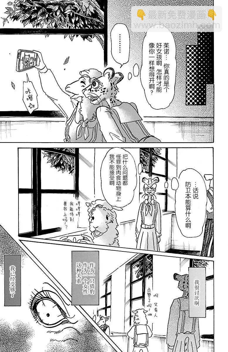 第70话 文明的摇篮-第70话