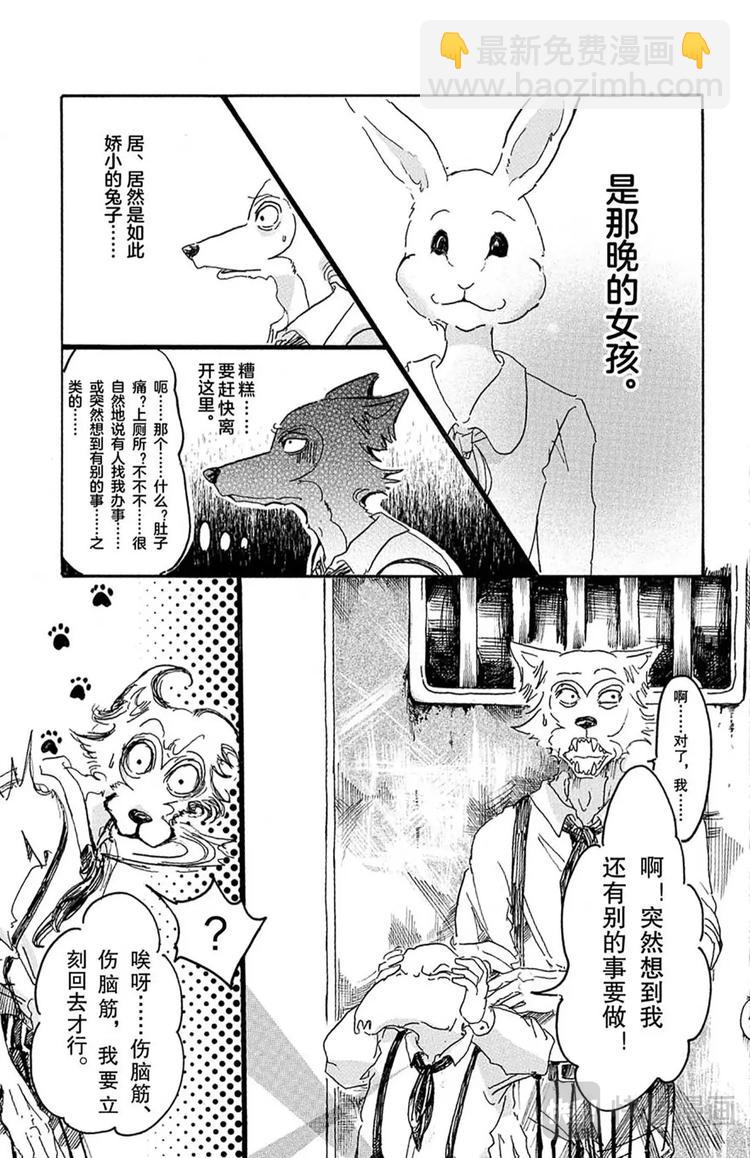 第8话 教母的叹息-第8话