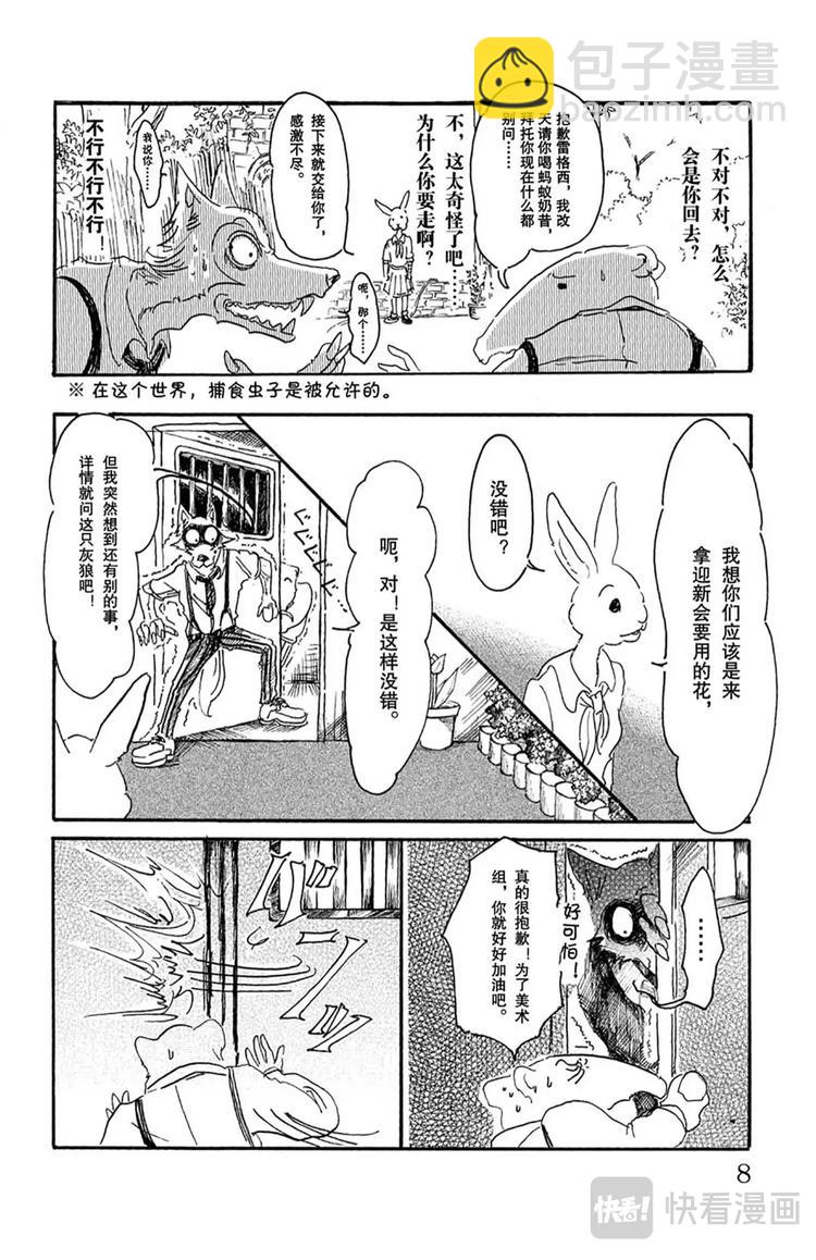 第8话 教母的叹息-第8话