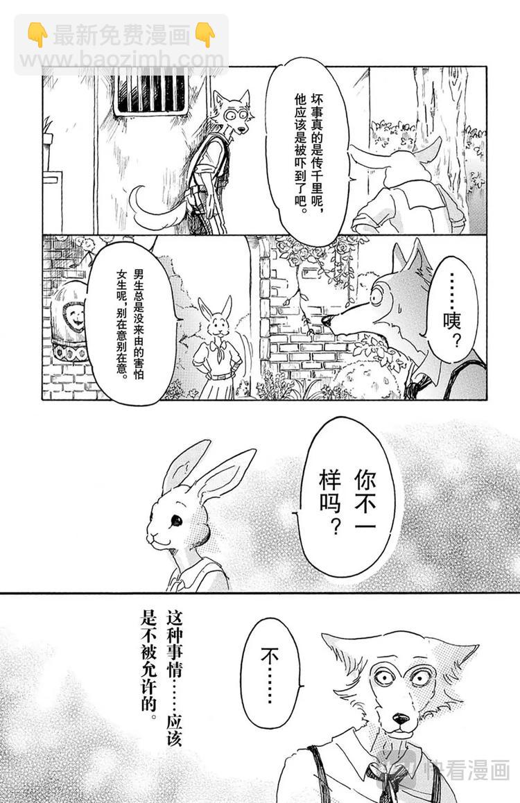 第8话 教母的叹息-第8话