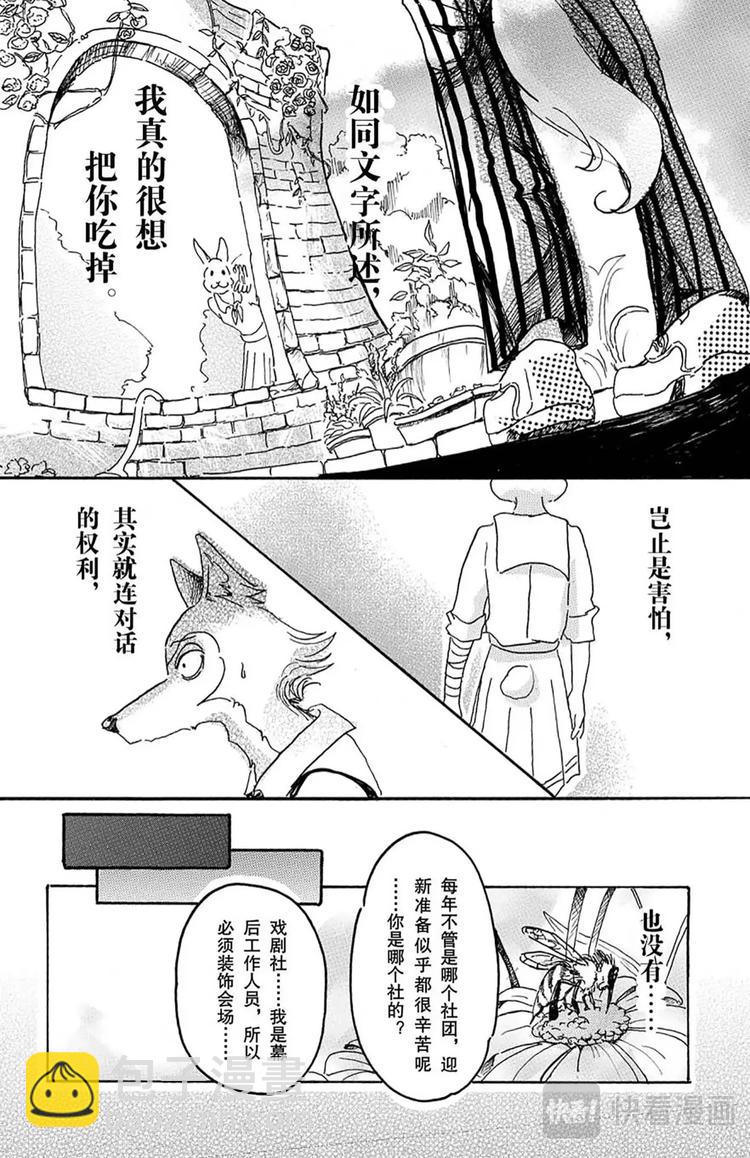 第8话 教母的叹息-第8话