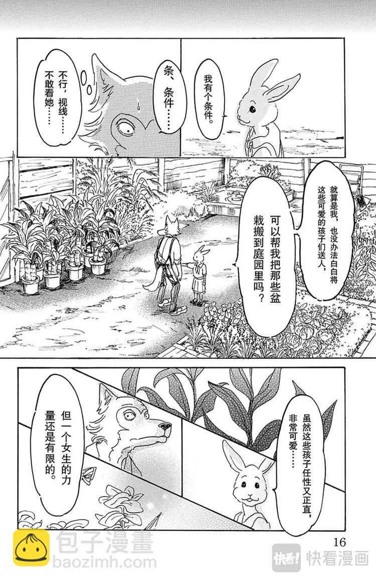 第8话 教母的叹息-第8话