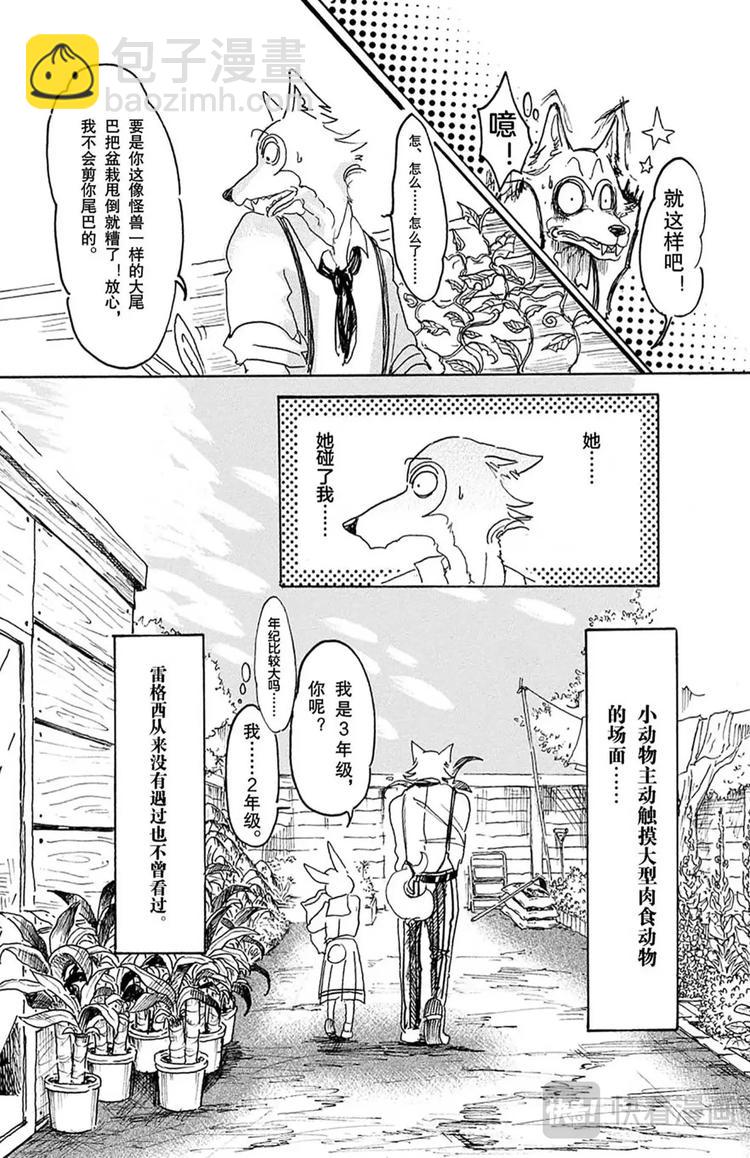 第8话 教母的叹息-第8话