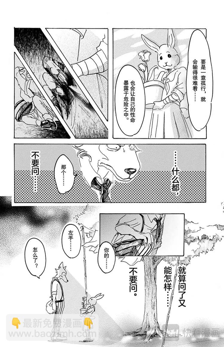 第8话 教母的叹息-第8话