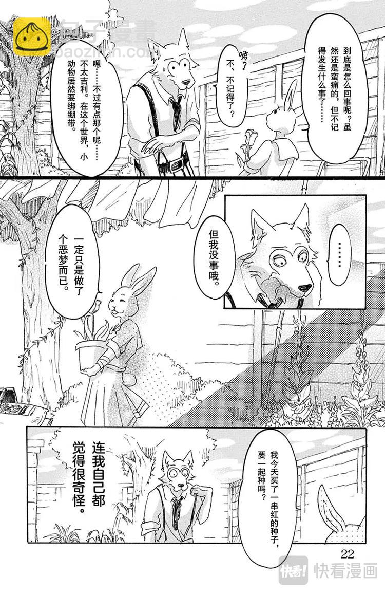 第8话 教母的叹息-第8话