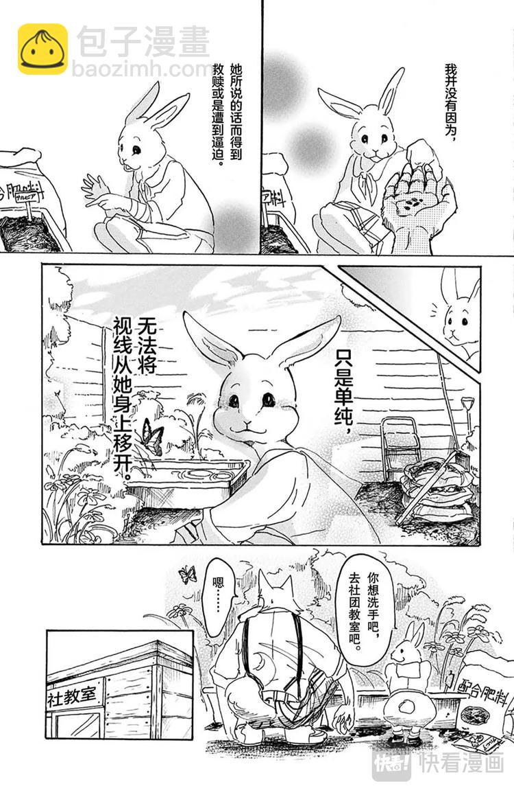 第8话 教母的叹息-第8话