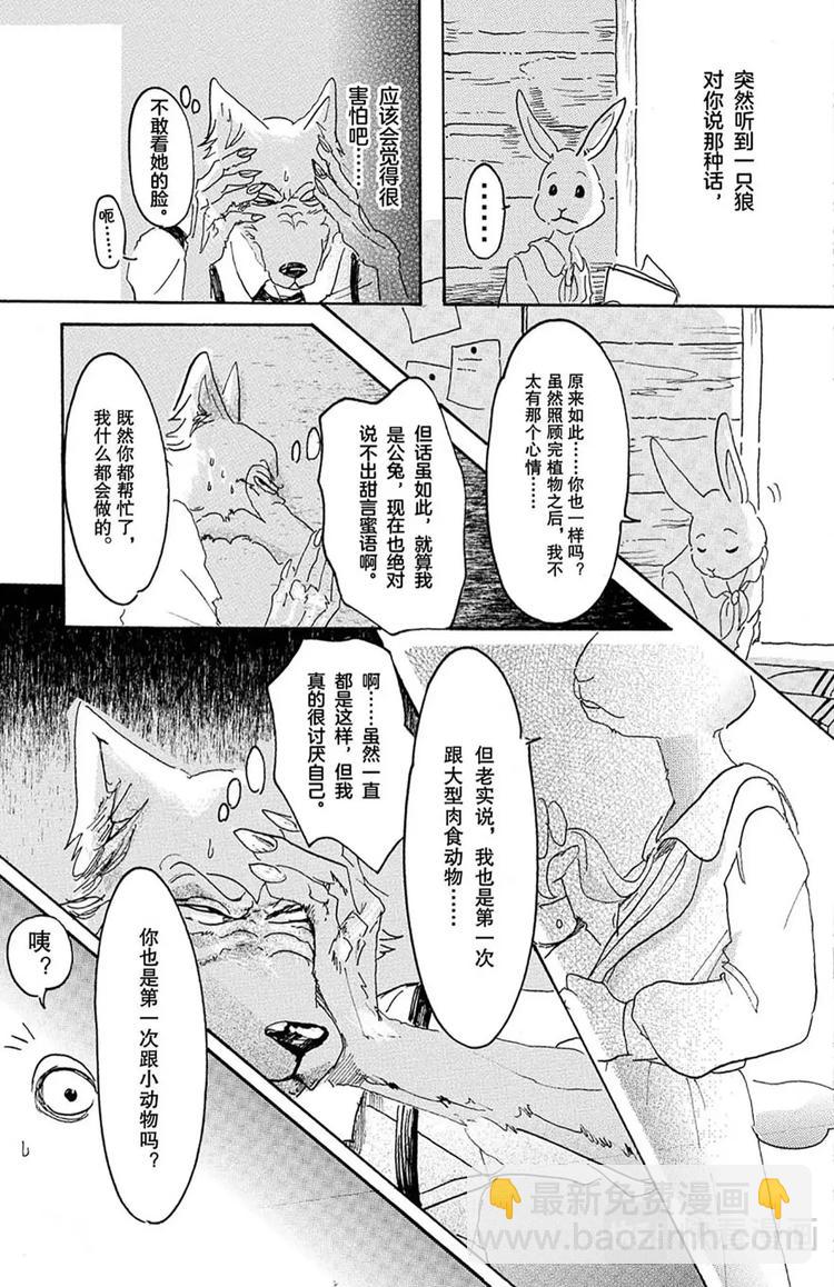 第8话 教母的叹息-第8话